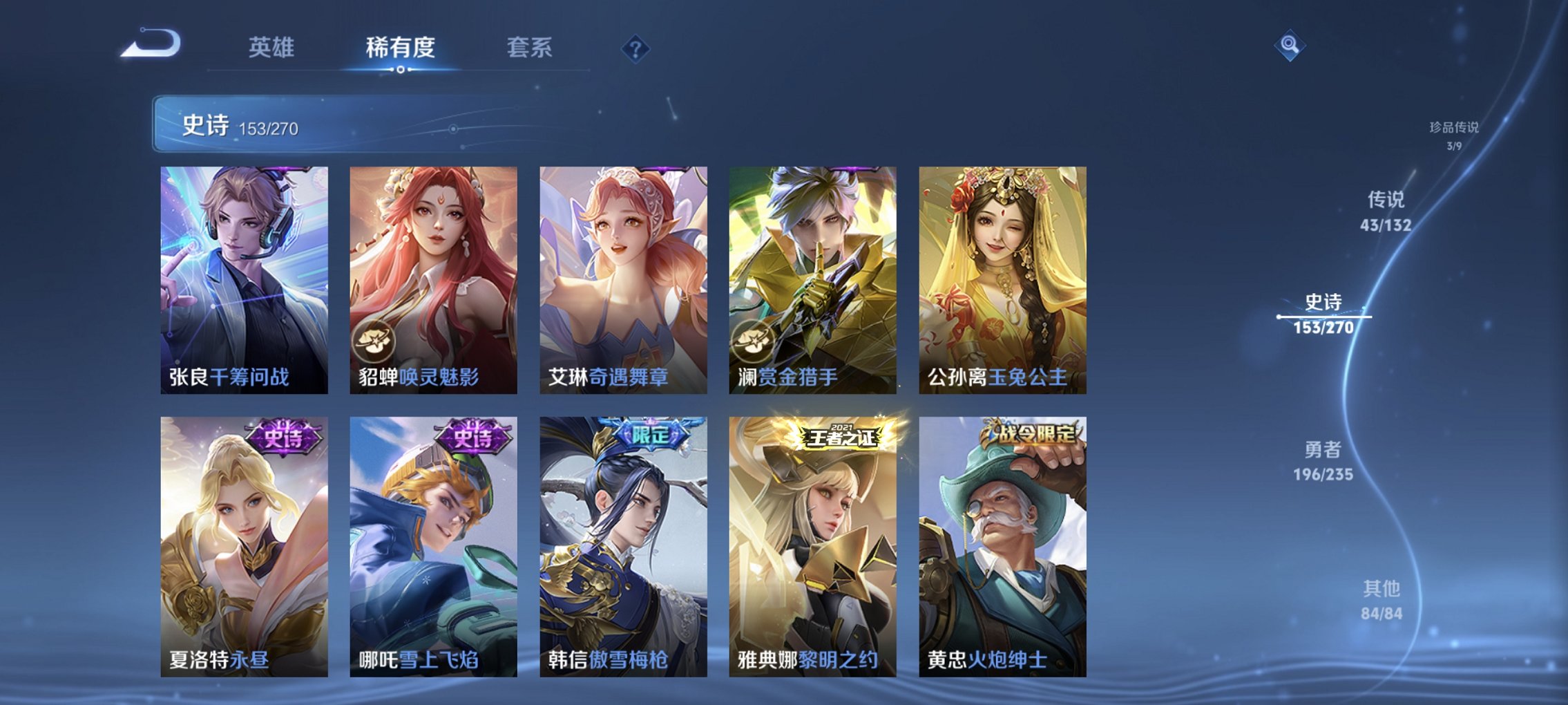 WZCMW4148774王者荣耀账号详情图5