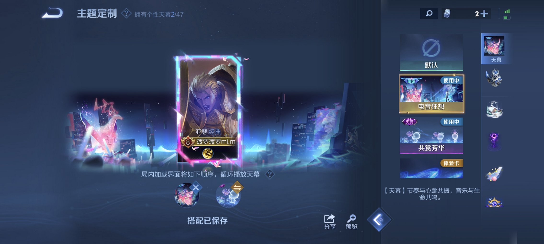 WZCMW4148774王者荣耀账号详情图6