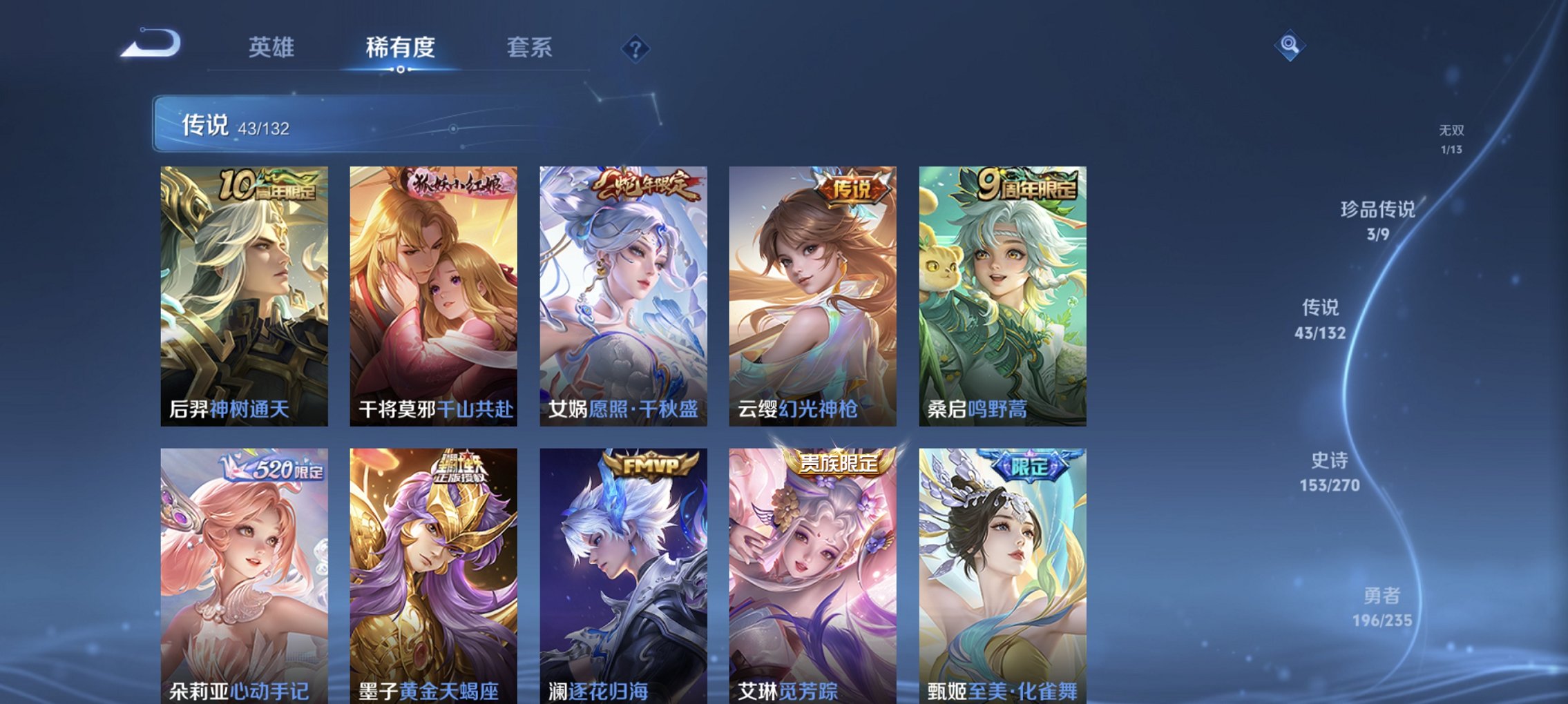 WZCMW4148774王者荣耀账号详情图7