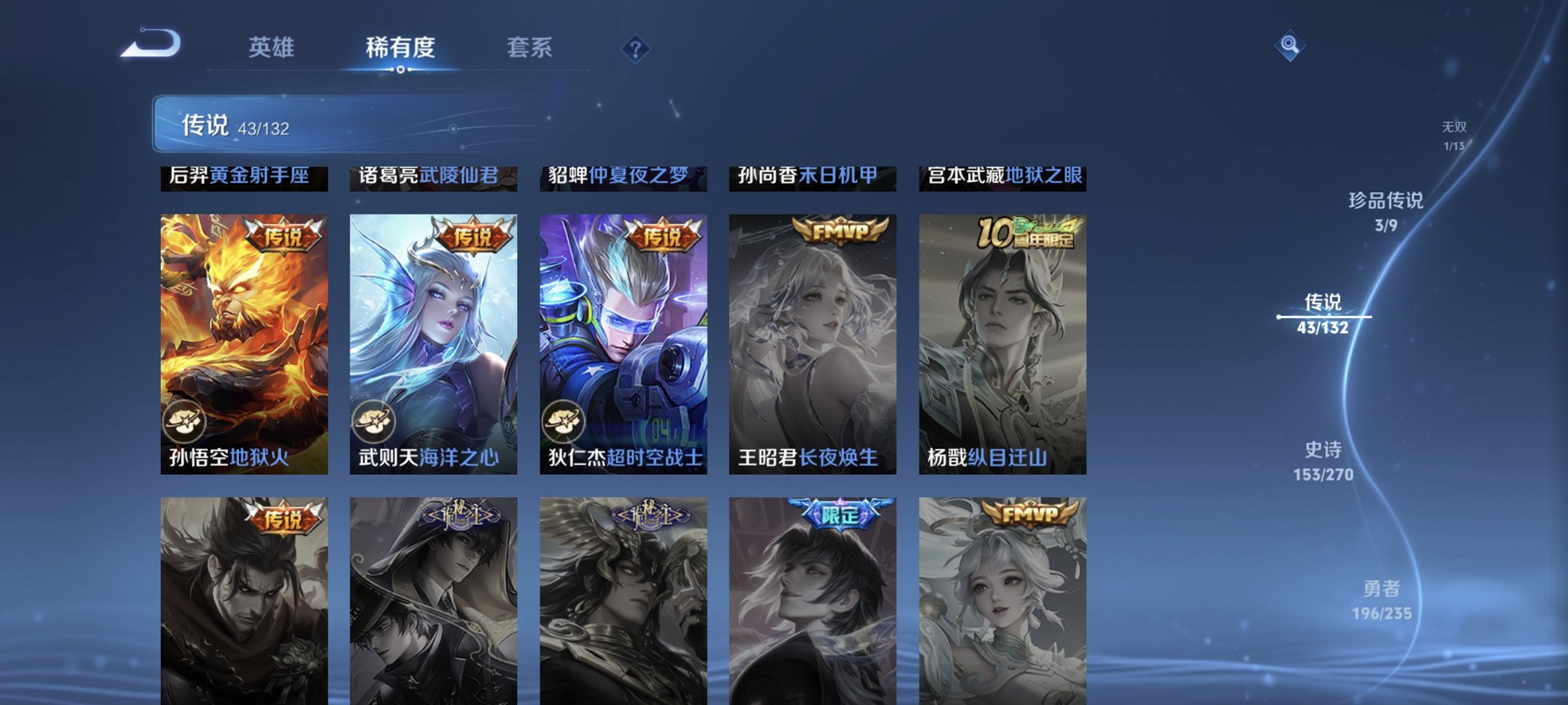 WZCMW4148774王者荣耀账号详情图8