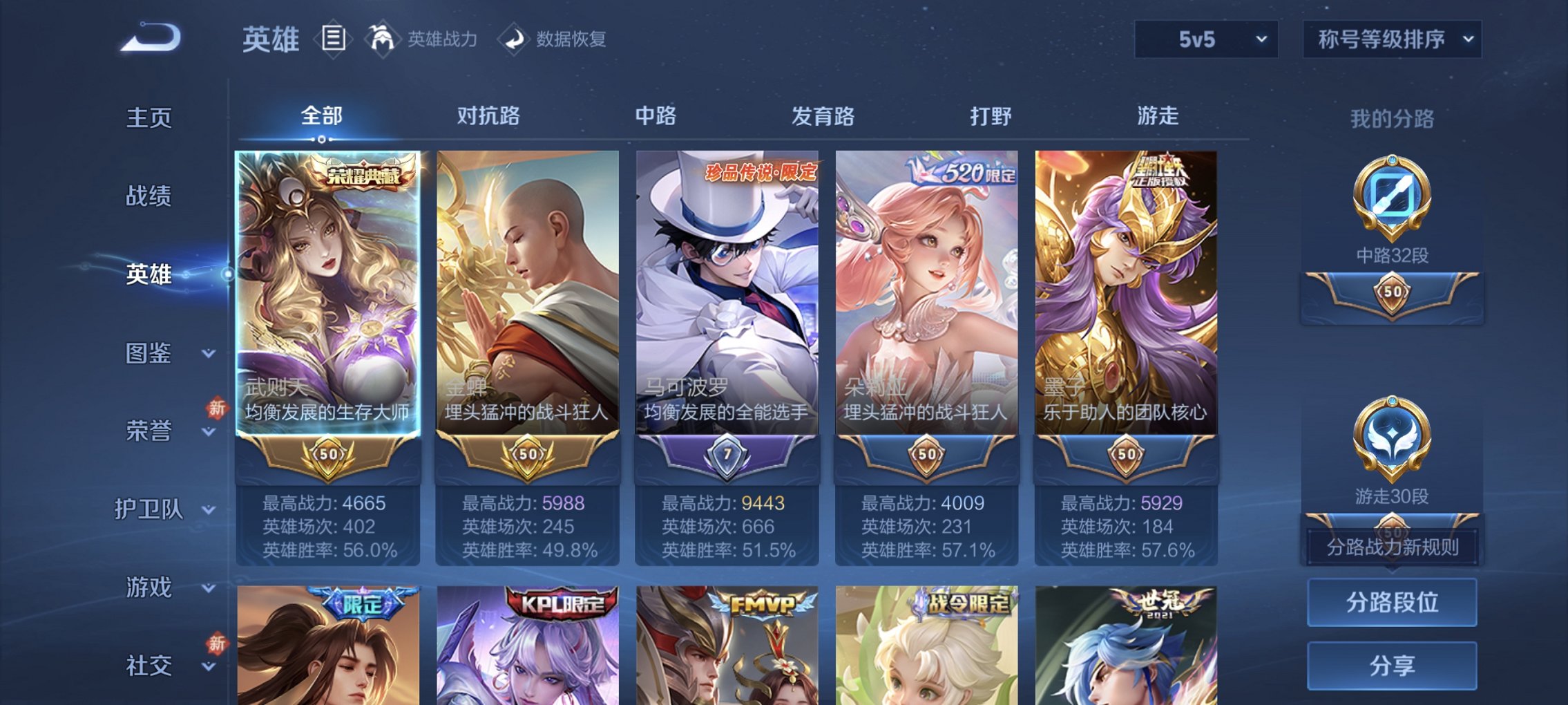 WZCMW4148774王者荣耀账号详情图9