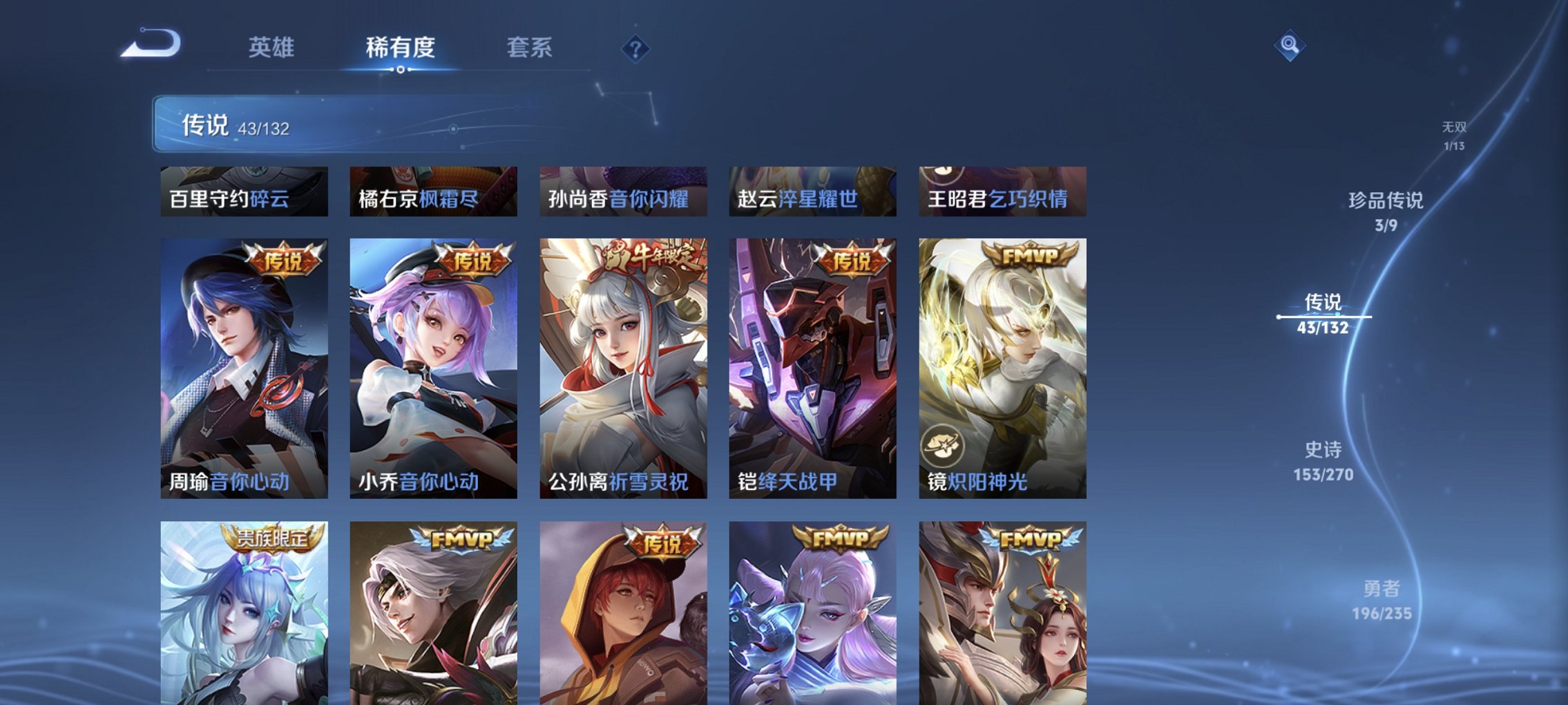 WZCMW4148774王者荣耀账号详情图10