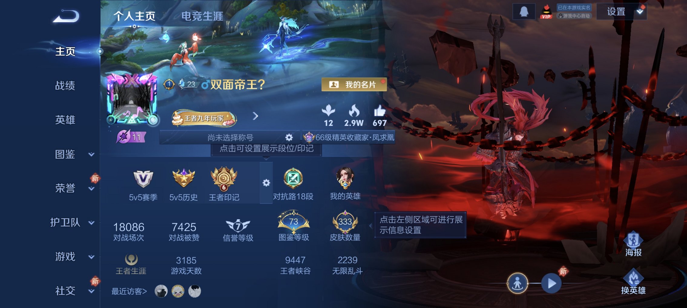 王者荣耀账号安卓QQ127英雄-333皮肤-可二次【V10特价号 333皮肤3典藏19传说2星元 秒换绑不用等】安卓Q-