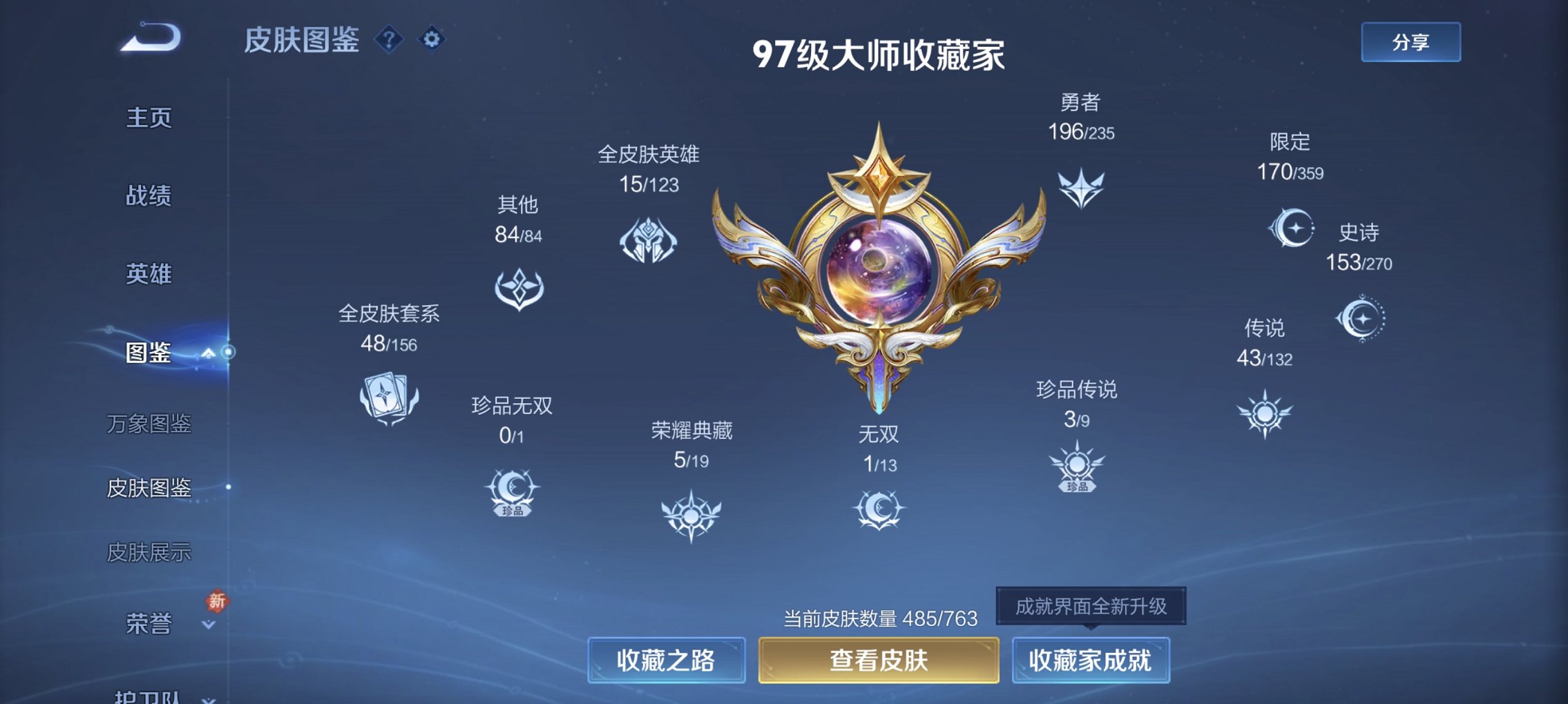 WZCMW4148774王者荣耀账号详情图11