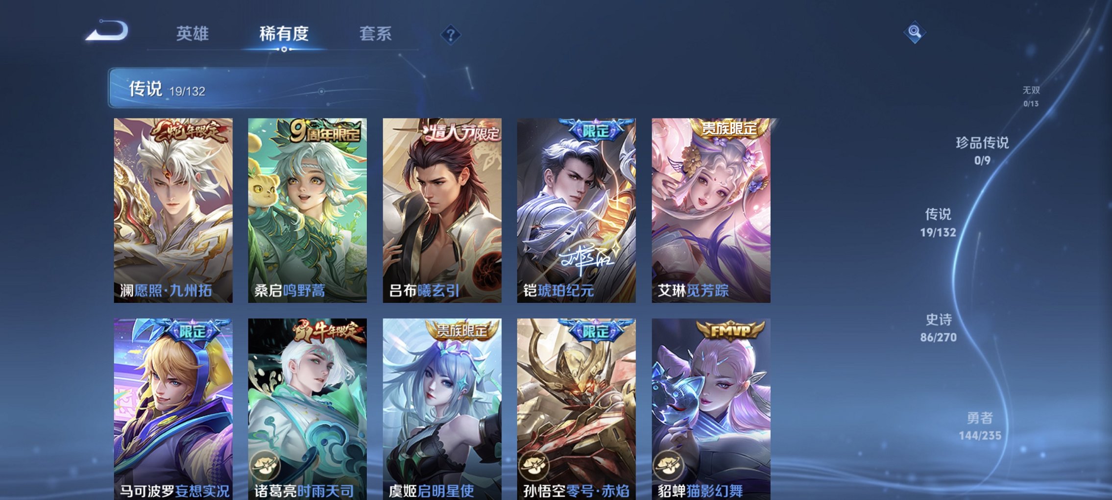 WZCMW4148831王者荣耀账号详情图2