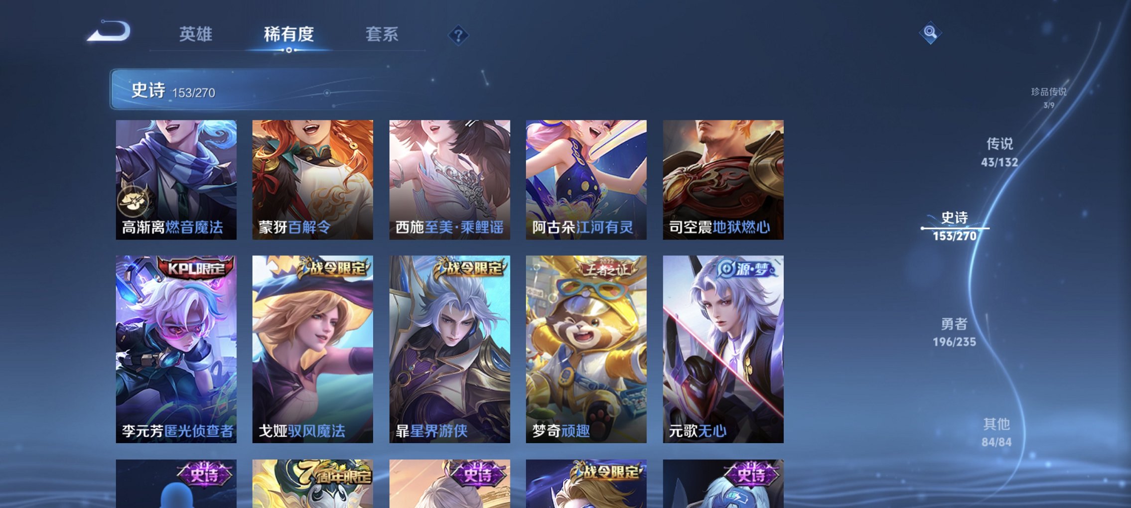 WZCMW4148774王者荣耀账号详情图12