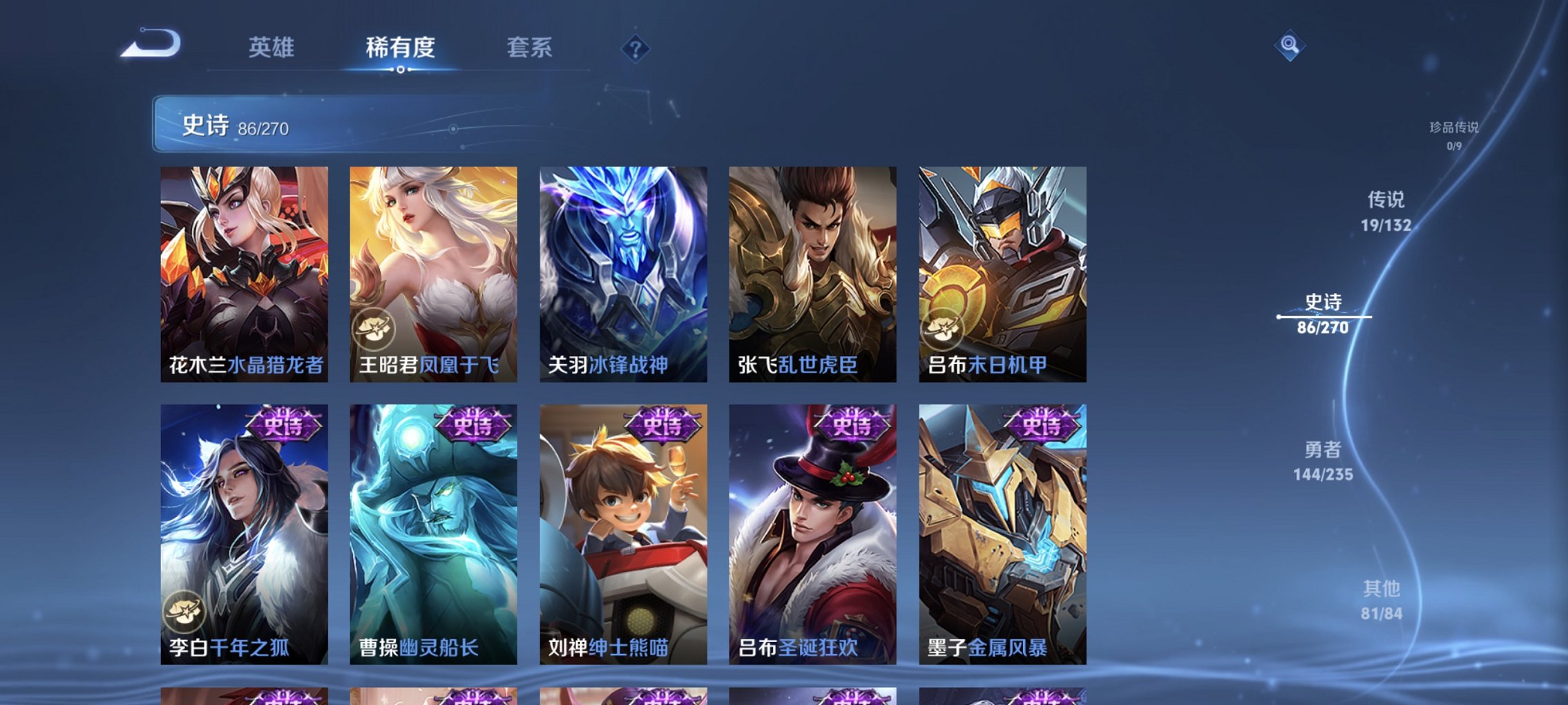 WZCMW4148831王者荣耀账号详情图3