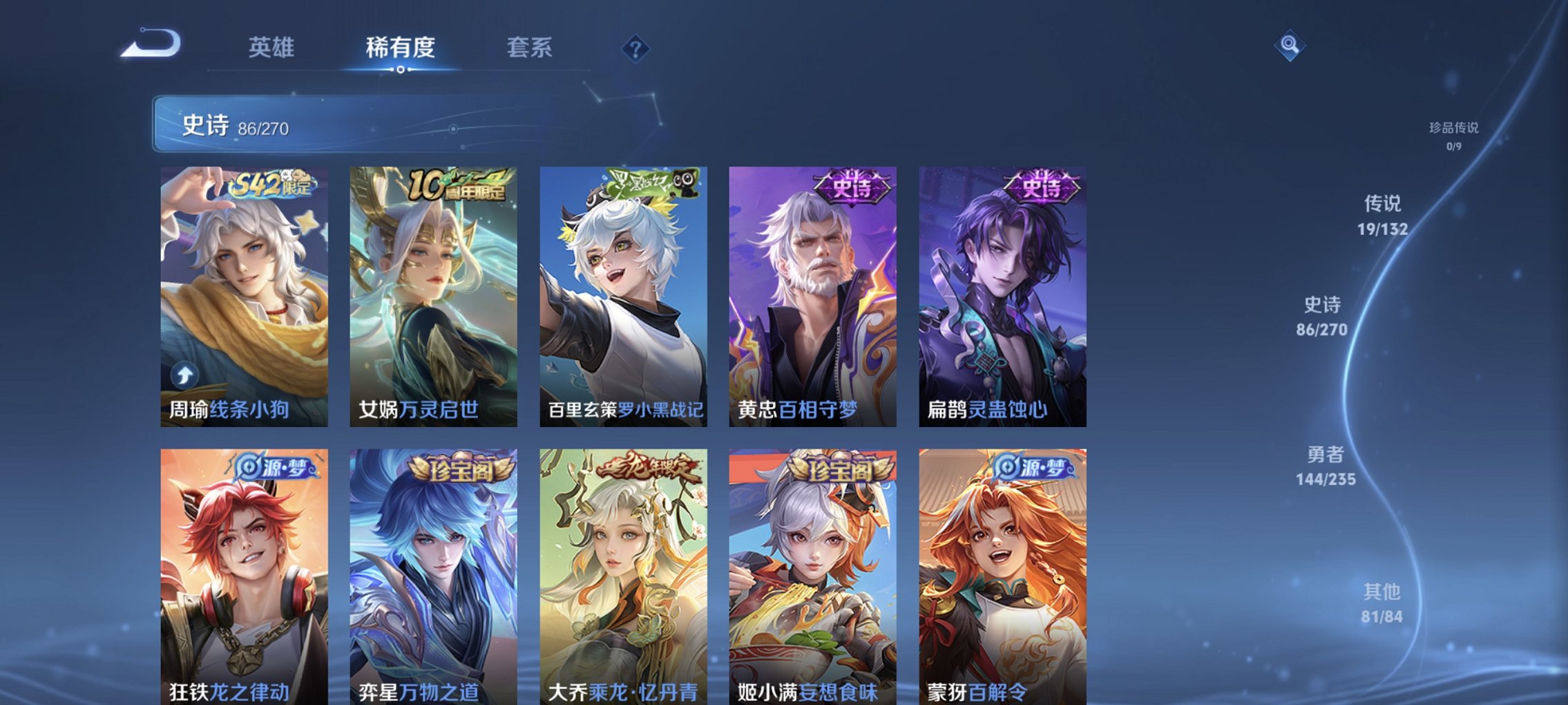 WZCMW4148831王者荣耀账号详情图5