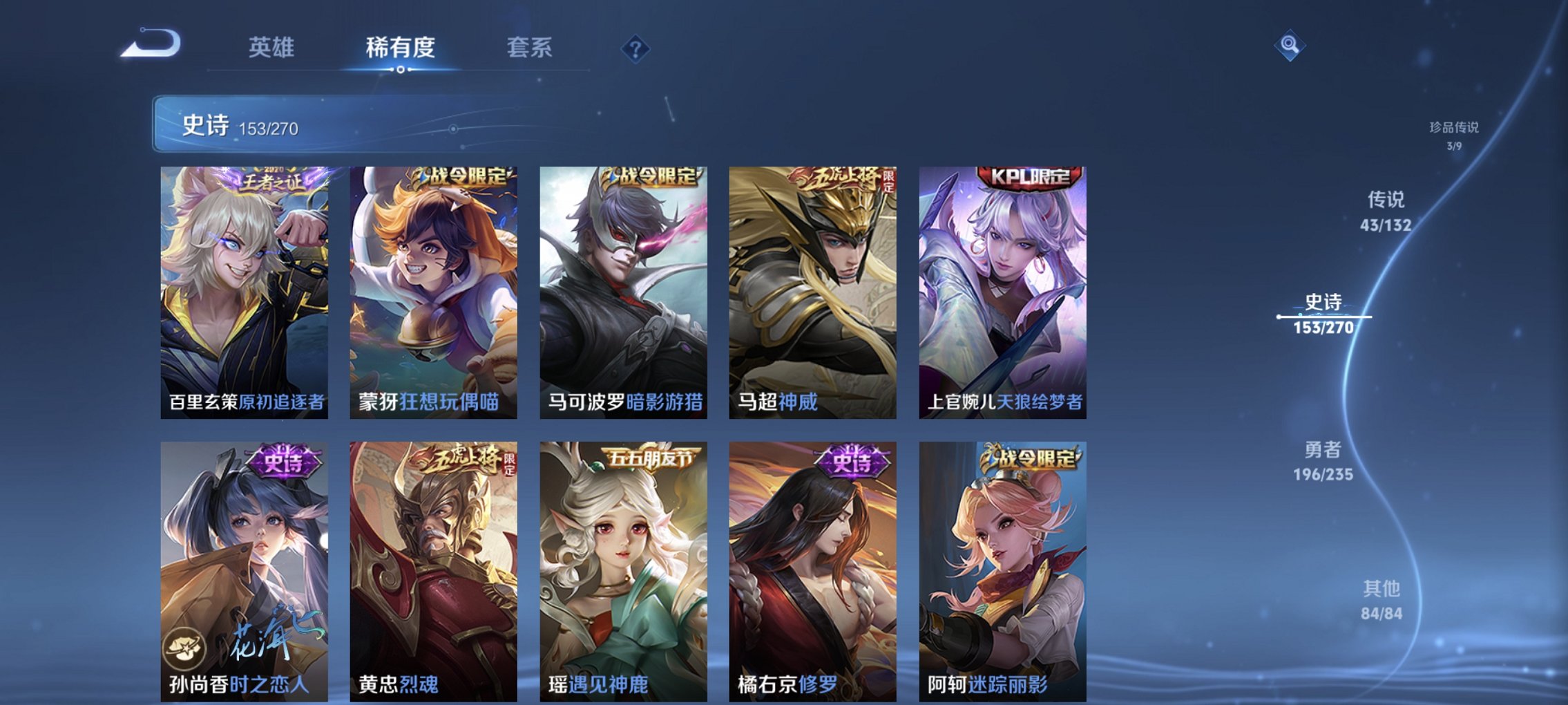 WZCMW4148774王者荣耀账号详情图14