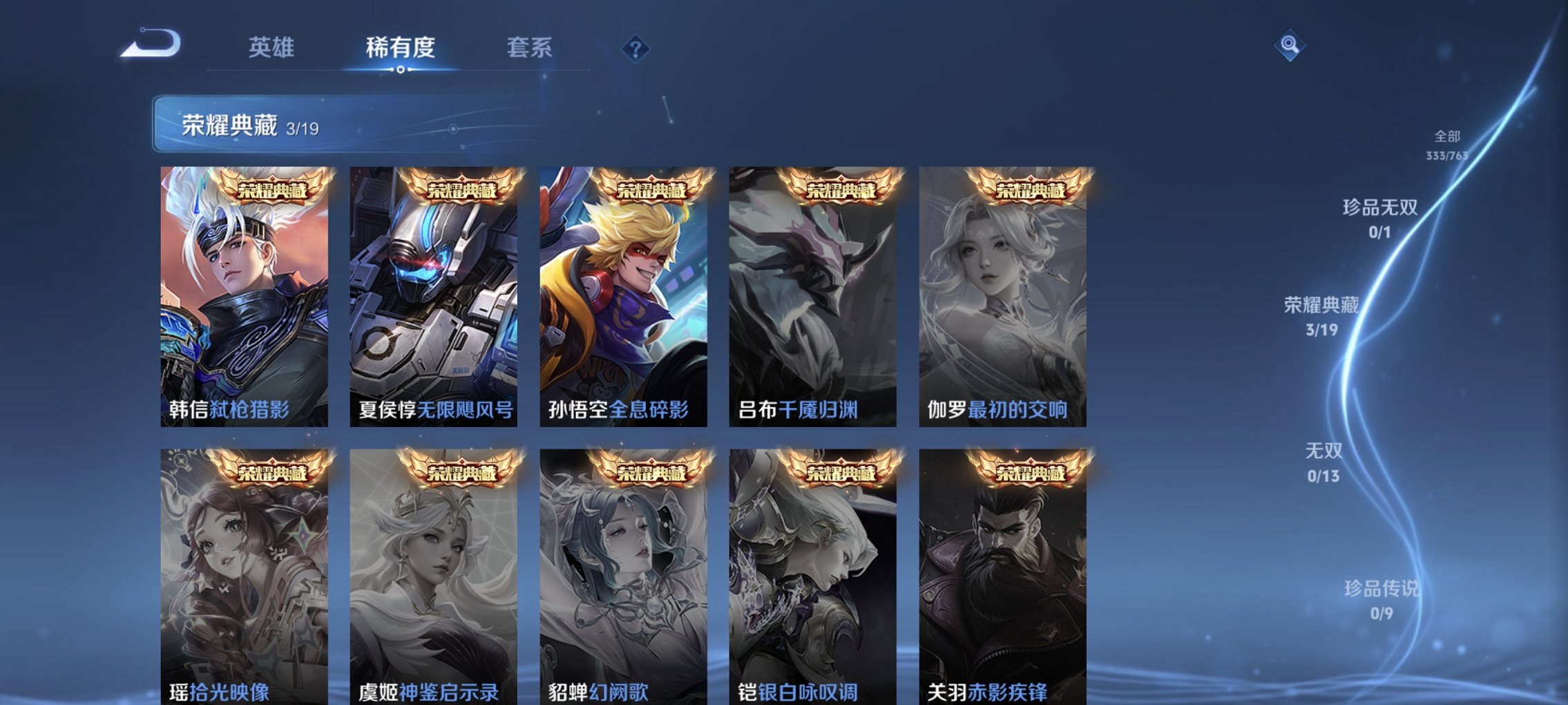 WZCMW4148831王者荣耀账号详情图6