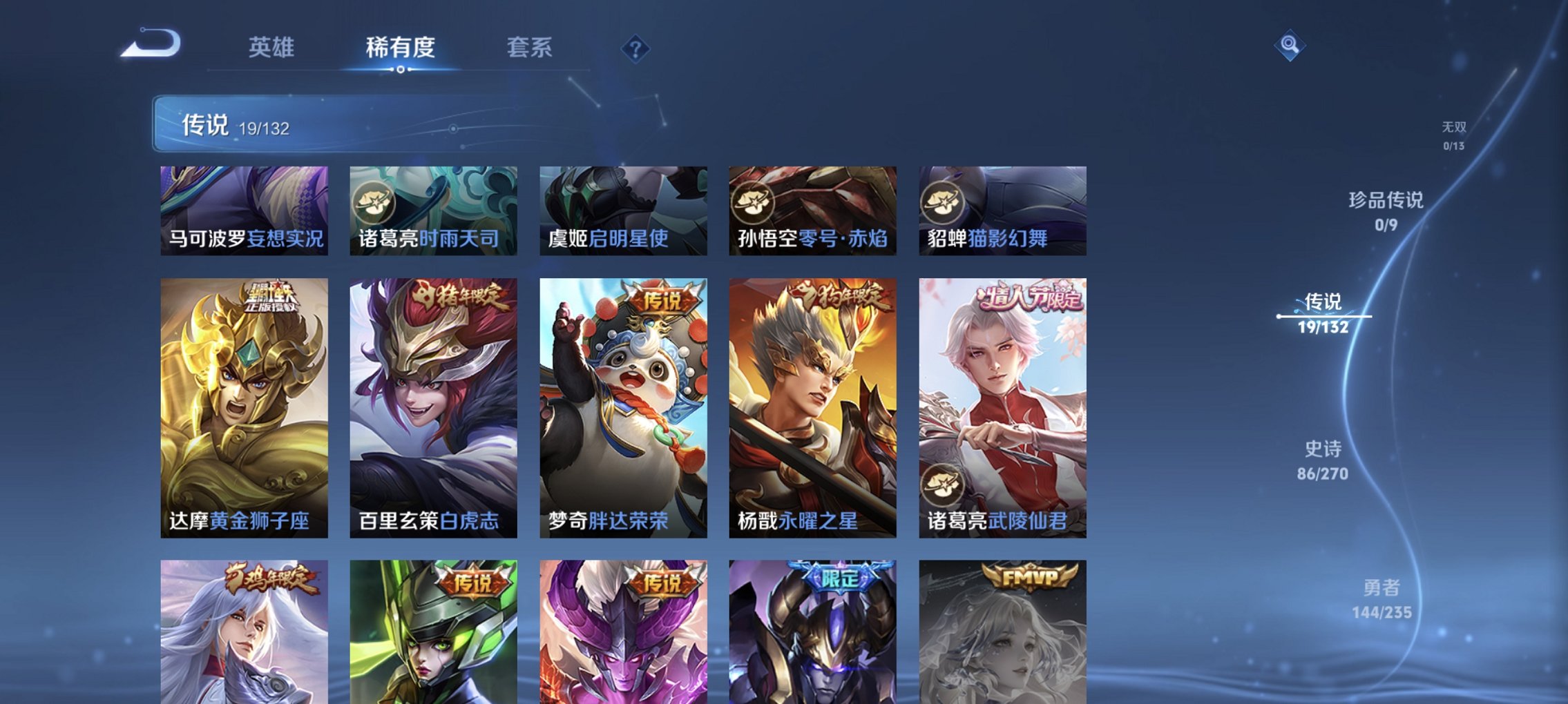 WZCMW4148831王者荣耀账号详情图9