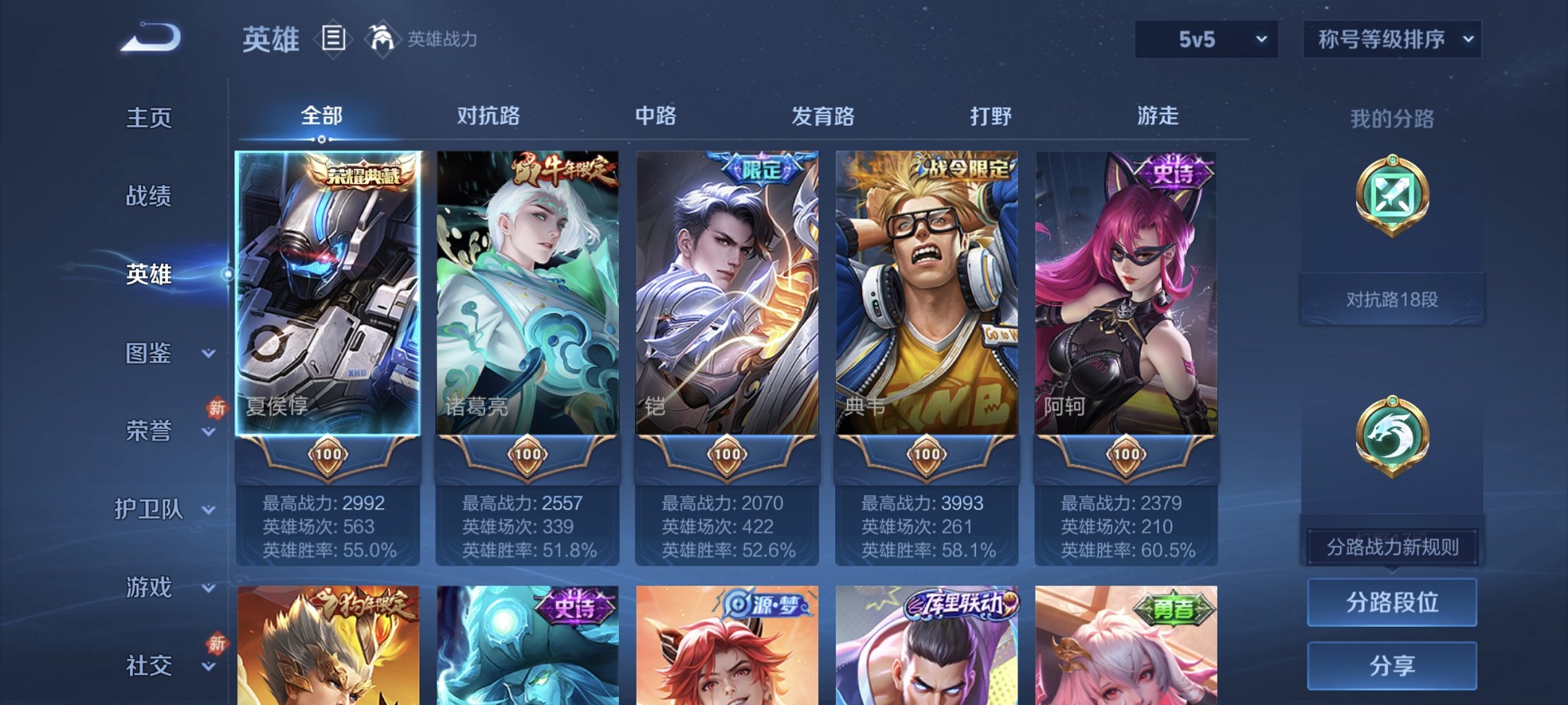 WZCMW4148831王者荣耀账号详情图12