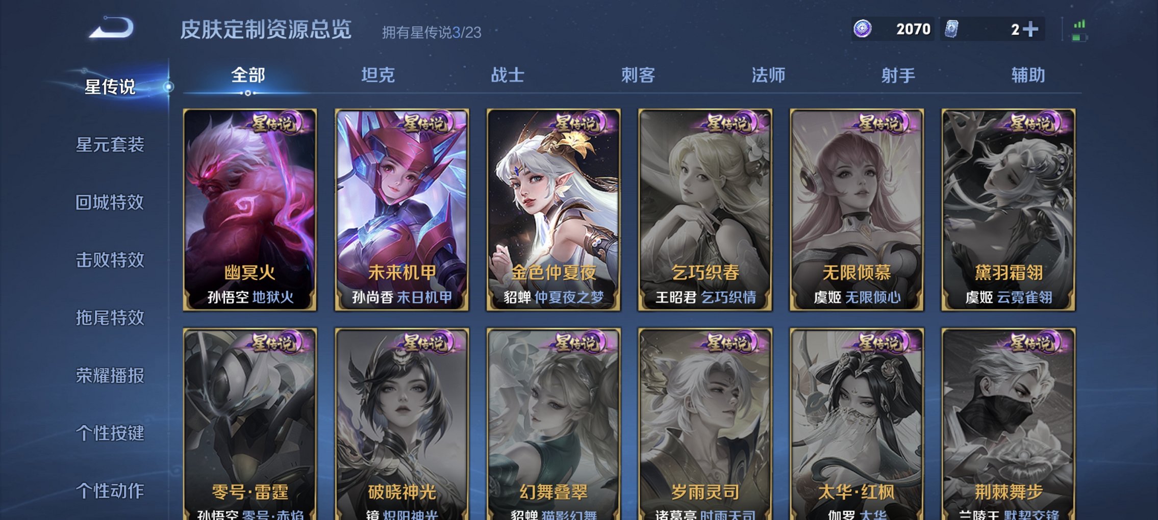 WZCMW4148774王者荣耀账号详情图22