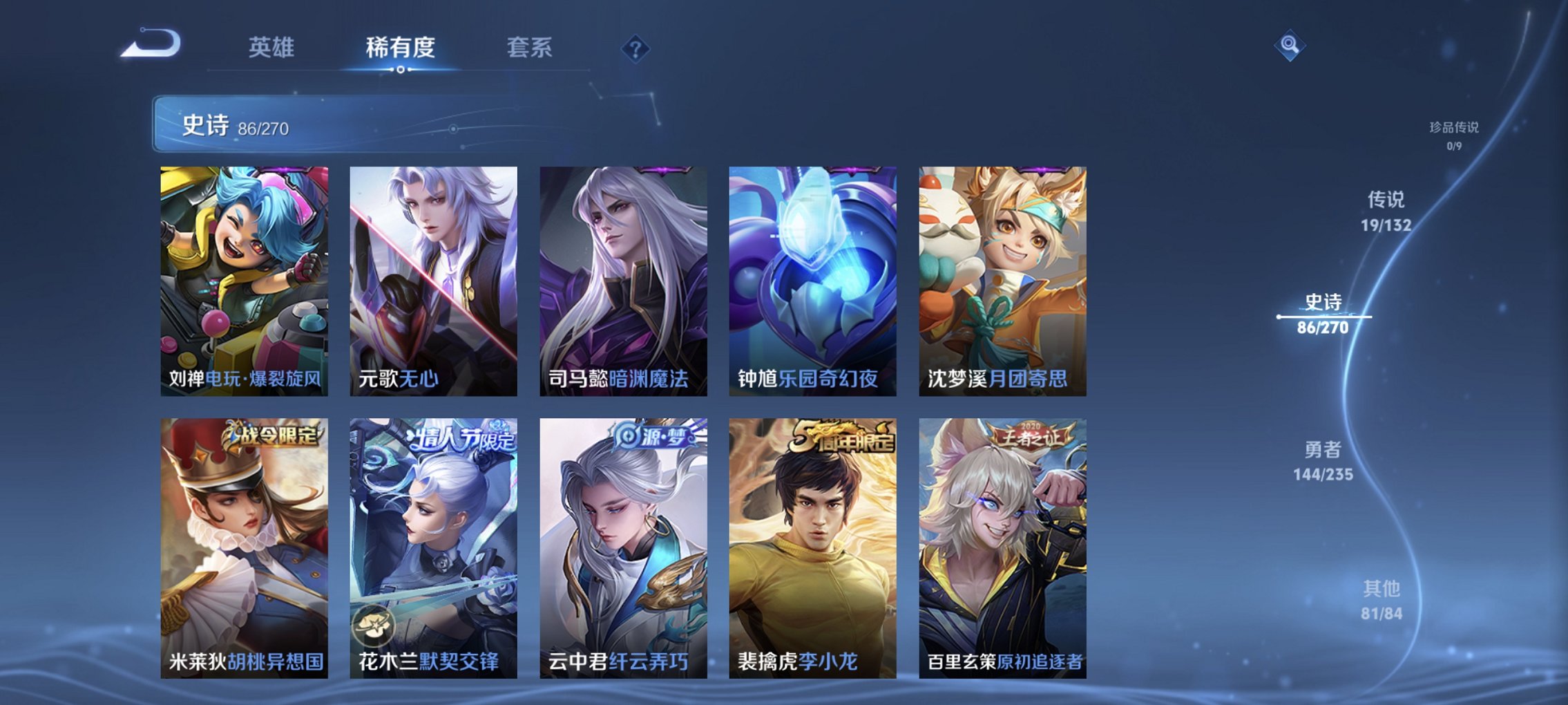 WZCMW4148831王者荣耀账号详情图13