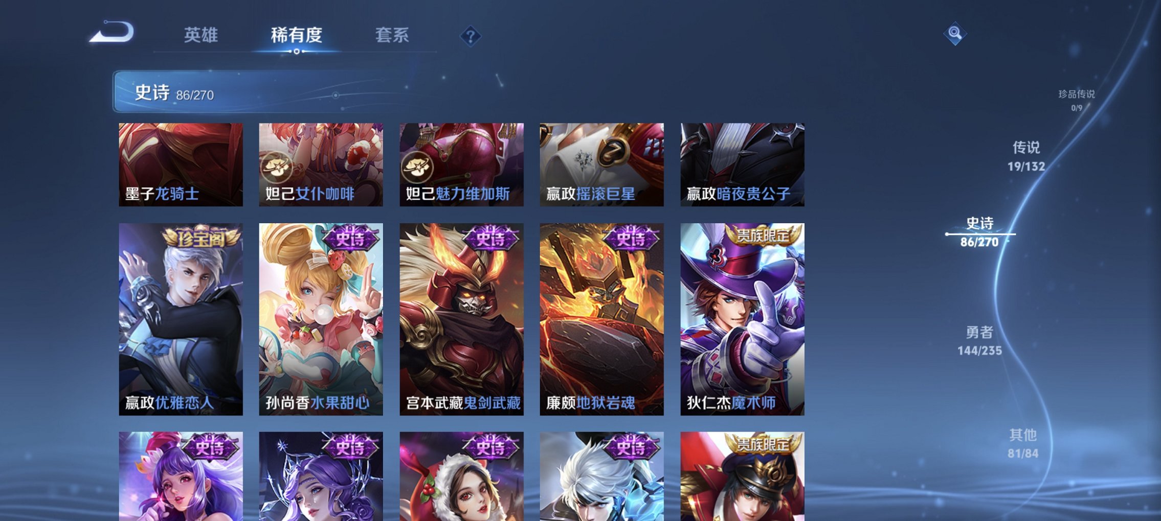 WZCMW4148831王者荣耀账号详情图14