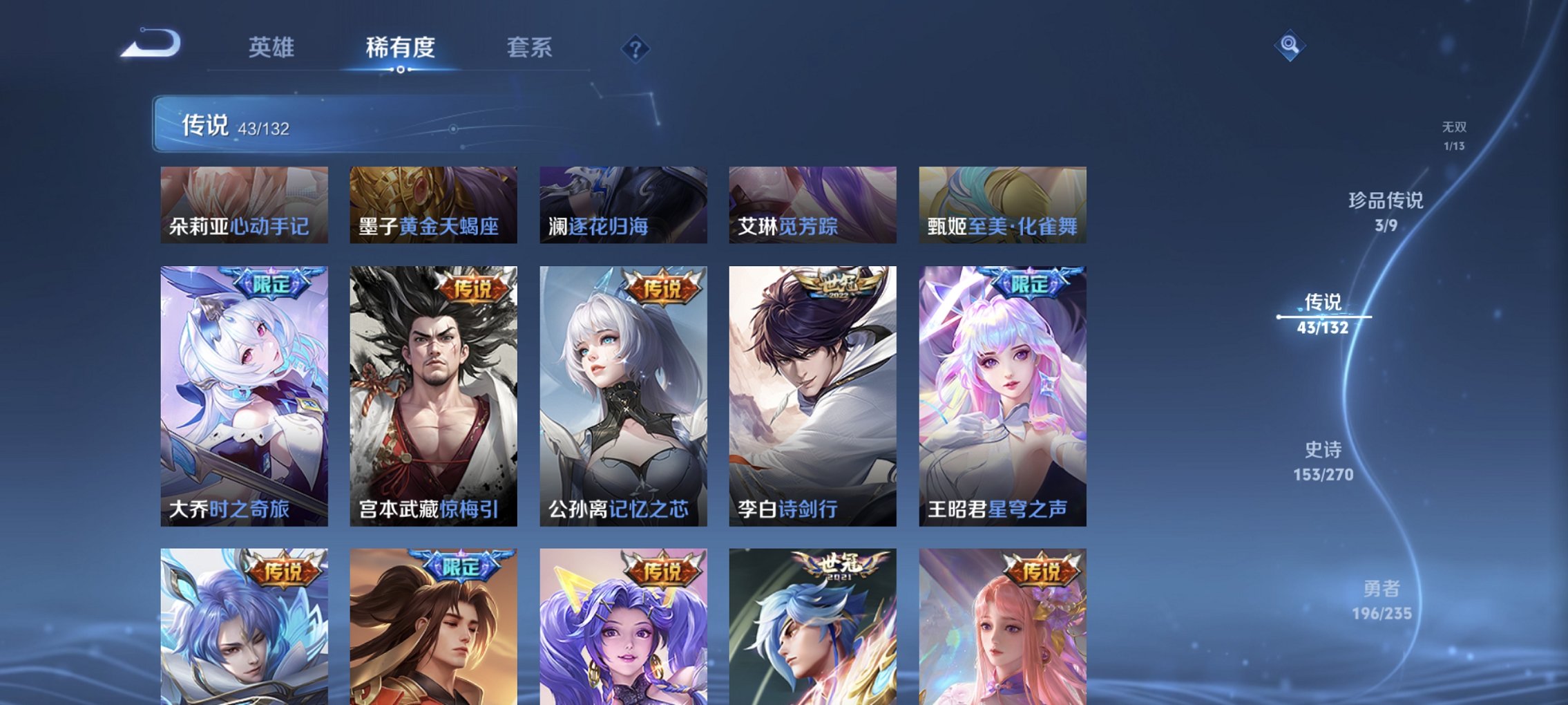 WZCMW4148774王者荣耀账号详情图24