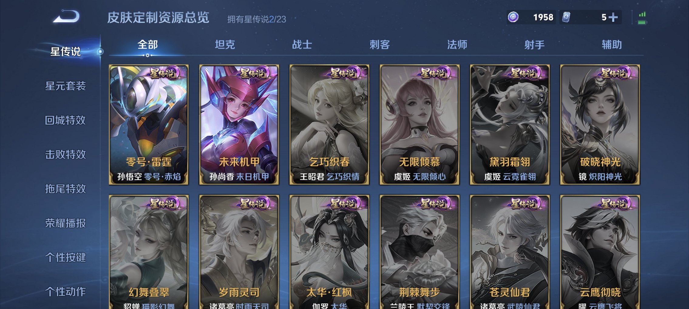 WZCMW4148831王者荣耀账号详情图15