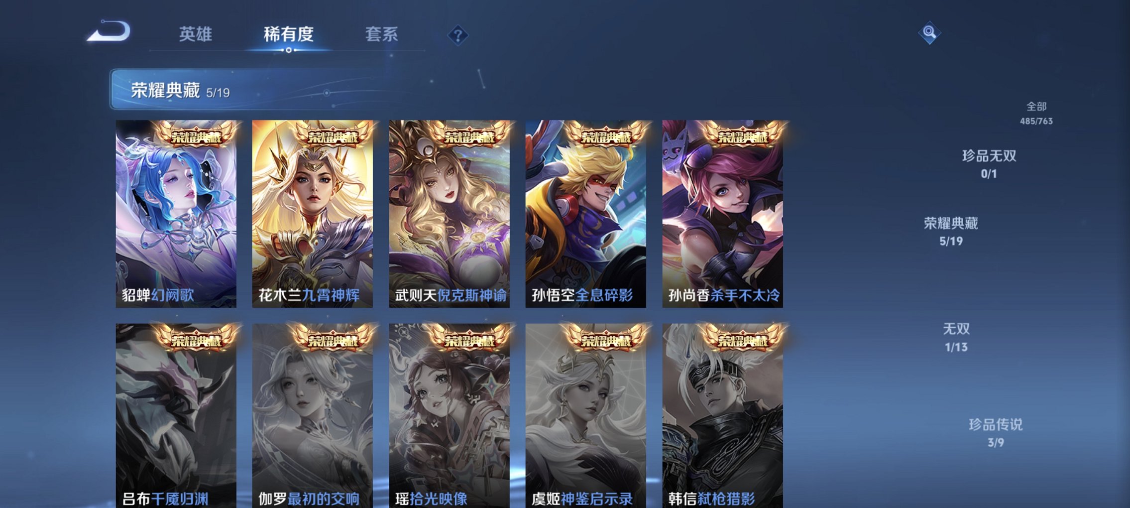 WZCMW4148774王者荣耀账号详情图25