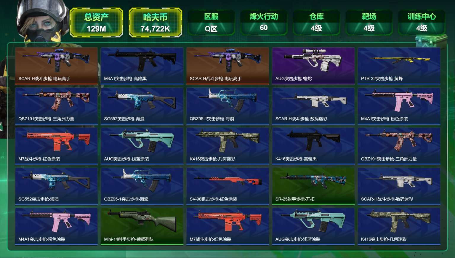 三角洲行动账号QQ可二次【1756三角币 优品A电玩高手 优品B电玩高手S2 棱镜攻势S2 S8赛季顶级安全箱 20颗