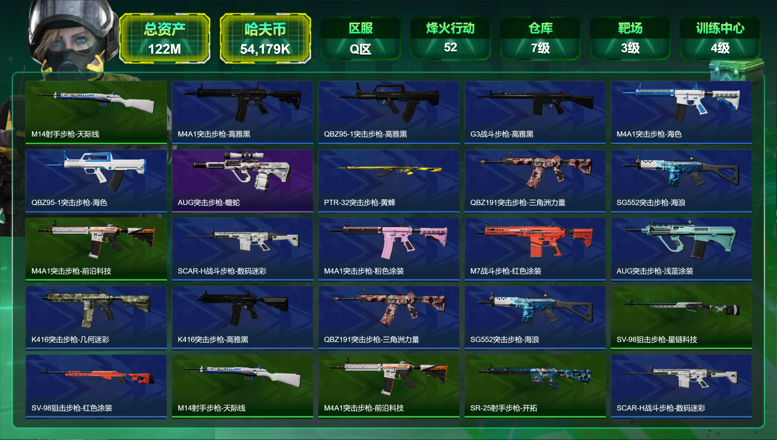三角洲行动账号QQ总资产122M【10颗AW子弹】哈夫币54,179K，行动等级:52，仓库等级:7级，训练中心等级: