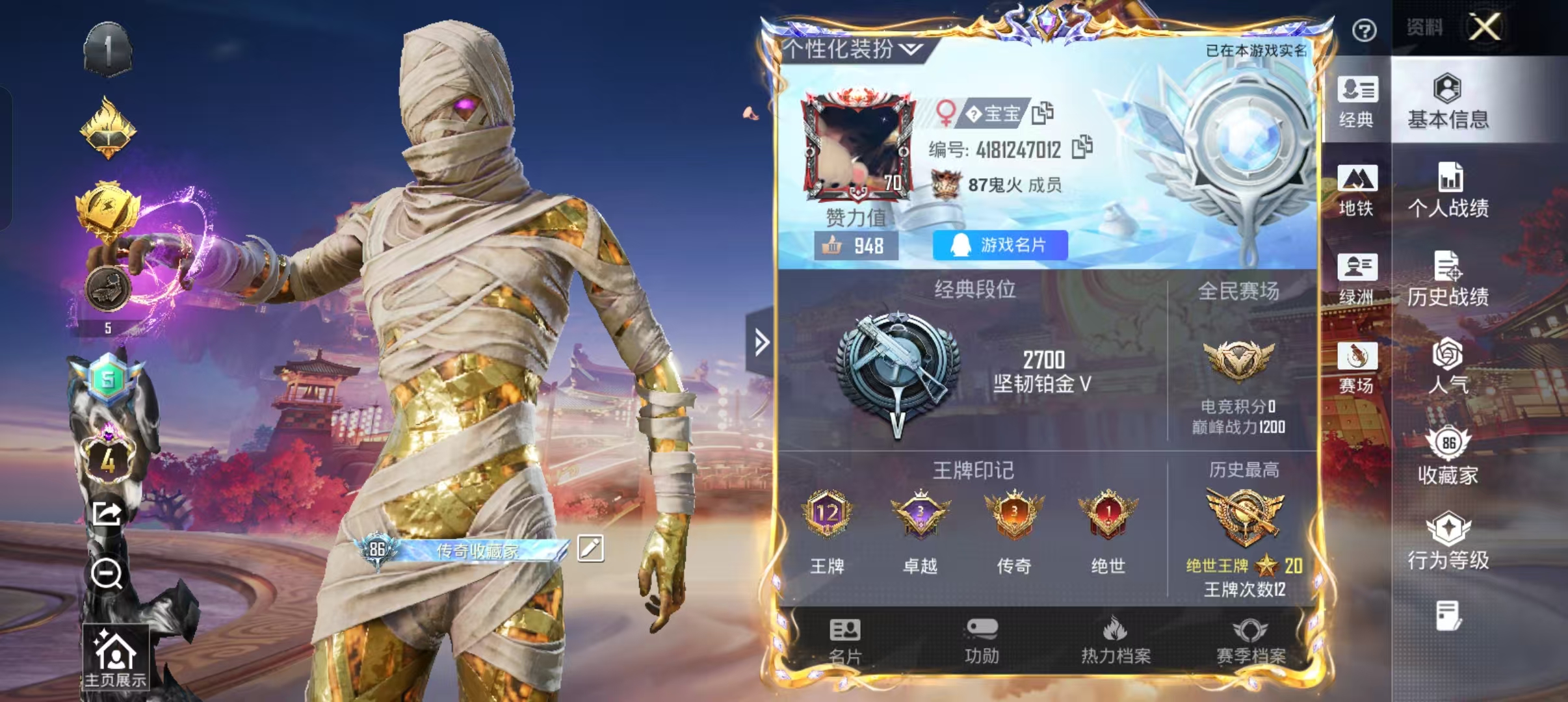 和平精英账号安卓QQ0载具-0套装-0枪皮-【4红装20粉装16特效枪8载具】 安卓Q区-热力值-12印记-208套装-