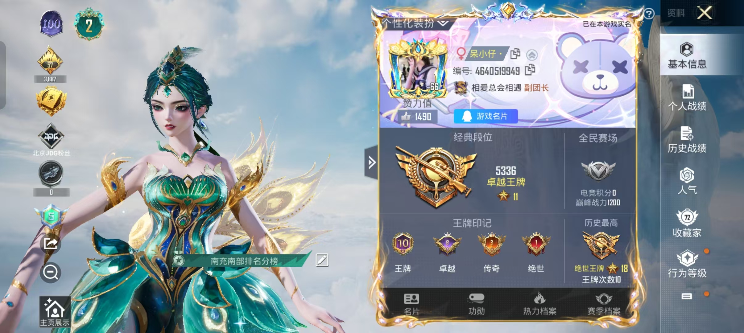 和平精英账号安卓QQ0载具-0套装-0枪皮-无二次【2红装 13粉装9特效枪2载具 猪妹】 安卓Q区-71961热力值-