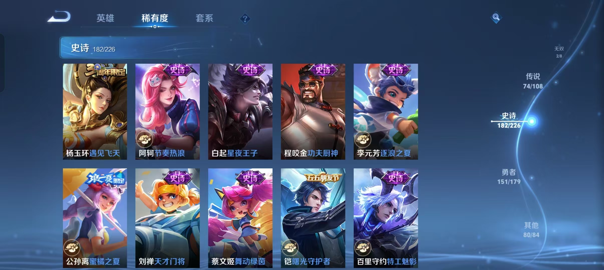 WZCMW4155596王者荣耀账号详情图2 WZCMW4155596王者荣耀账号详情图2