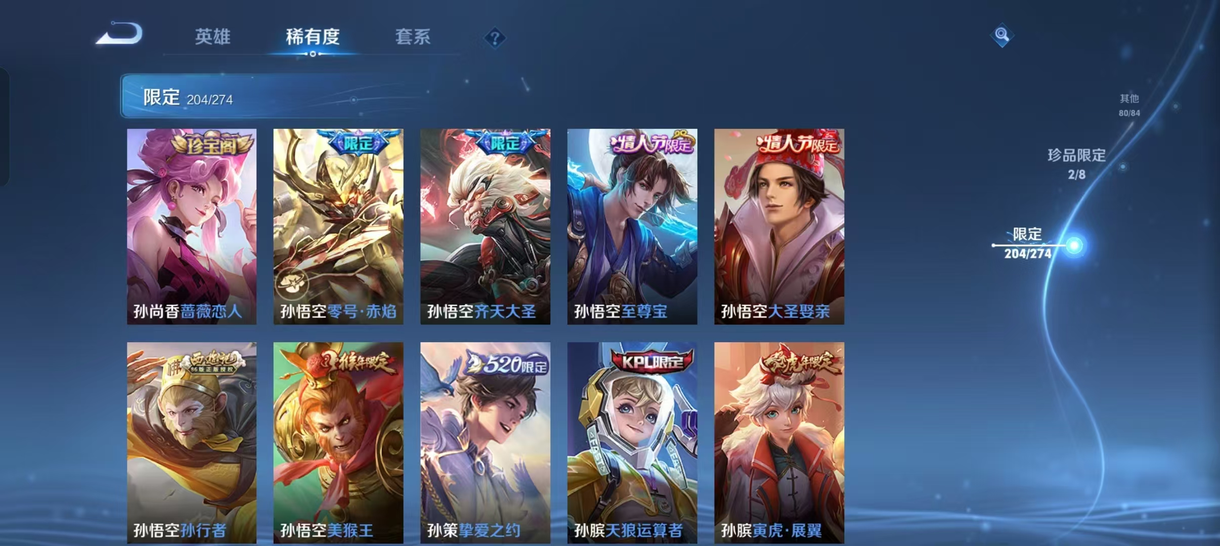 WZCMW4155596王者荣耀账号详情图3 WZCMW4155596王者荣耀账号详情图3