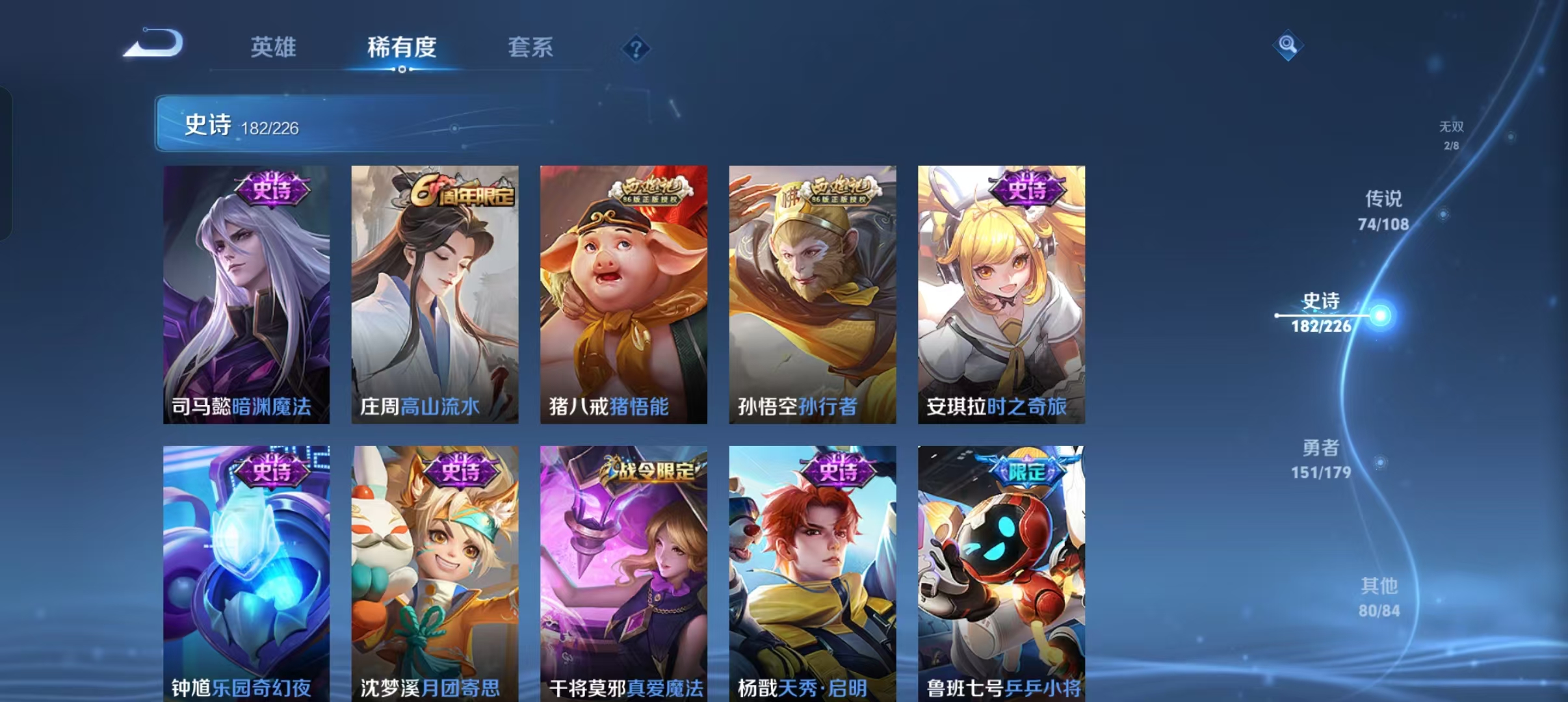 WZCMW4155596王者荣耀账号详情图5 WZCMW4155596王者荣耀账号详情图5