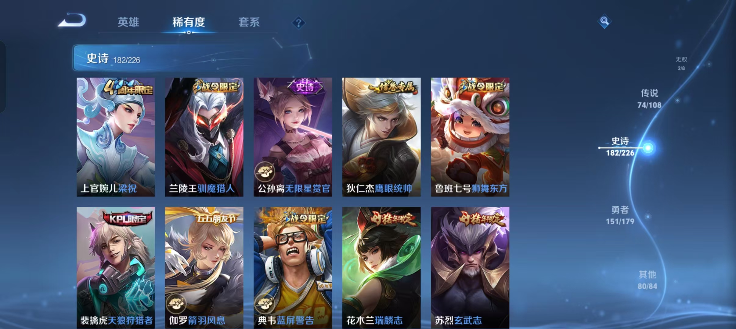 WZCMW4155596王者荣耀账号详情图8 WZCMW4155596王者荣耀账号详情图8