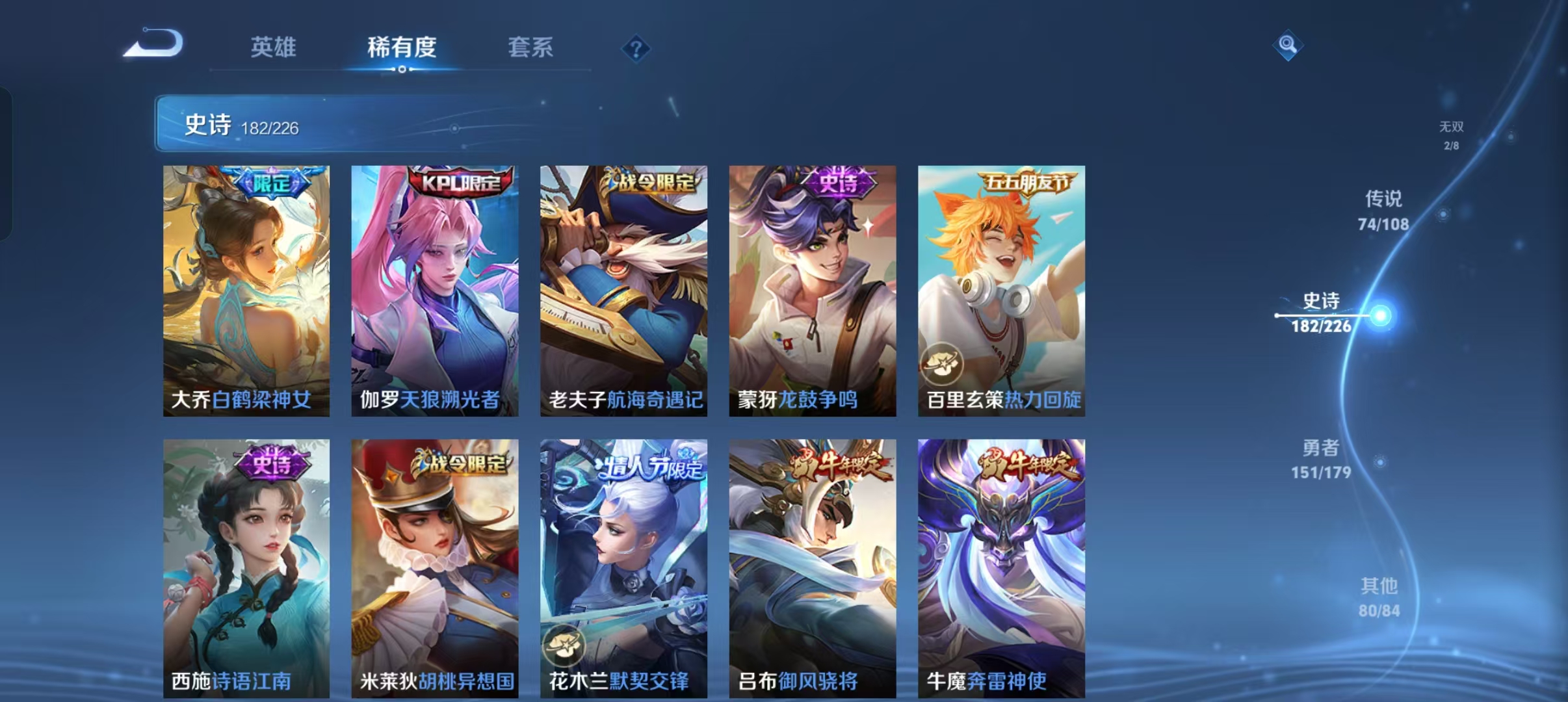 WZCMW4155596王者荣耀账号详情图9 WZCMW4155596王者荣耀账号详情图9