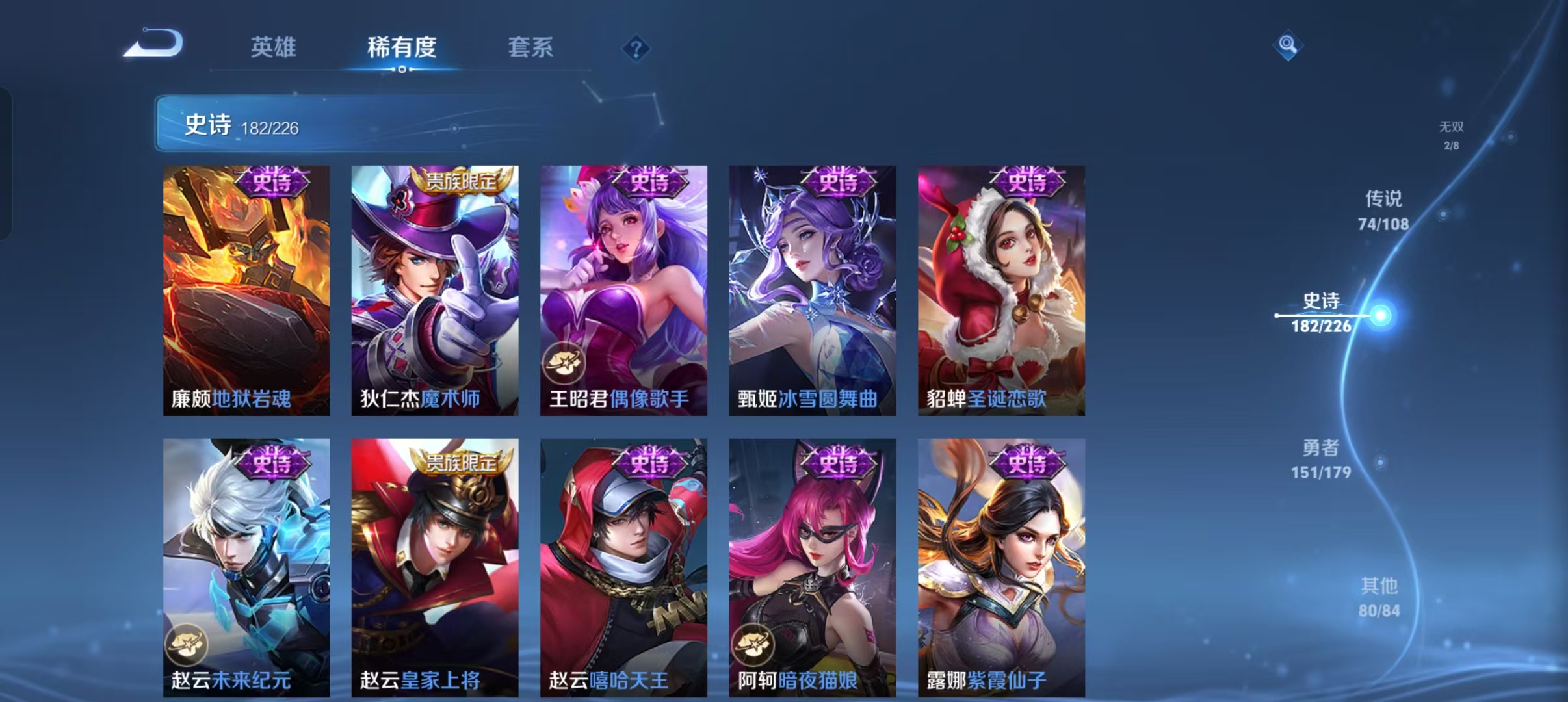 WZCMW4155596王者荣耀账号详情图19 WZCMW4155596王者荣耀账号详情图19