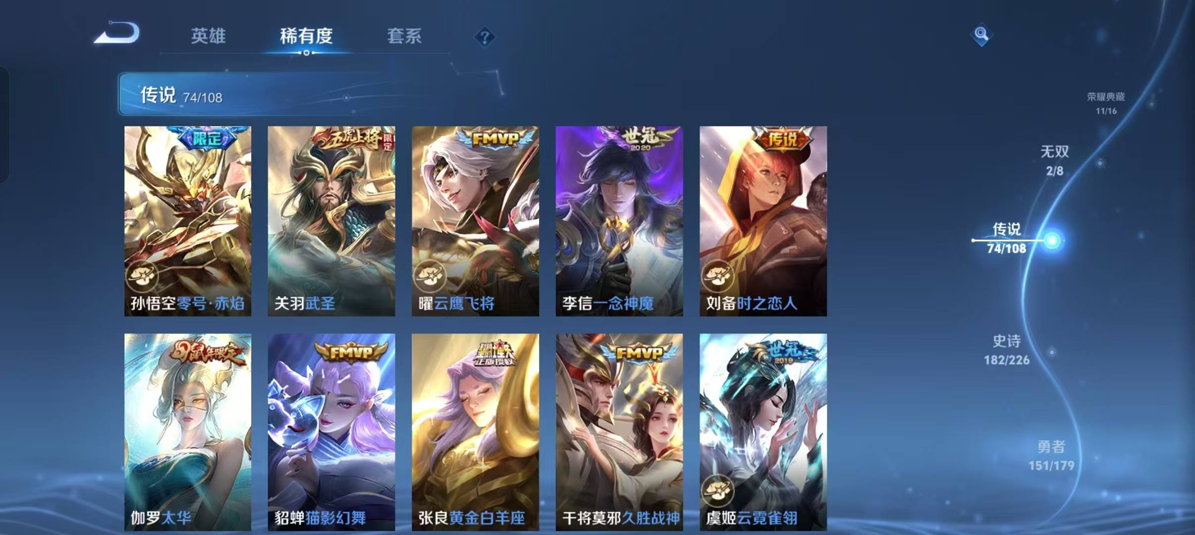 WZCMW4155596王者荣耀账号详情图21 WZCMW4155596王者荣耀账号详情图21