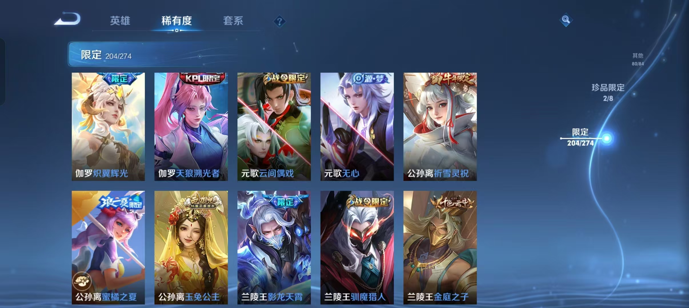 WZCMW4155596王者荣耀账号详情图24 WZCMW4155596王者荣耀账号详情图24