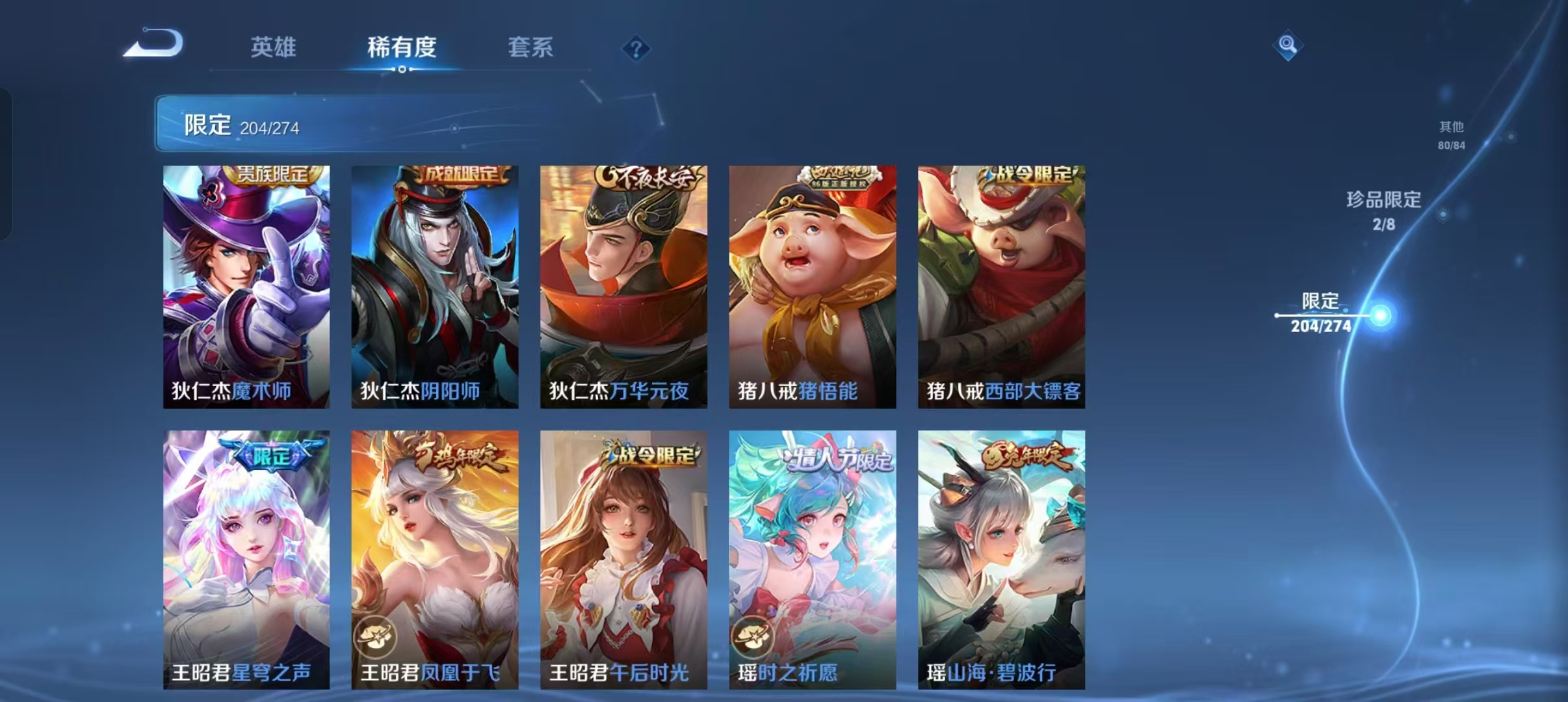 WZCMW4155596王者荣耀账号详情图32 WZCMW4155596王者荣耀账号详情图32