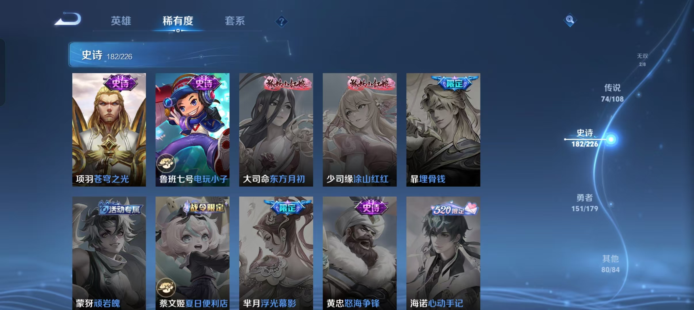 WZCMW4155596王者荣耀账号详情图28 WZCMW4155596王者荣耀账号详情图28