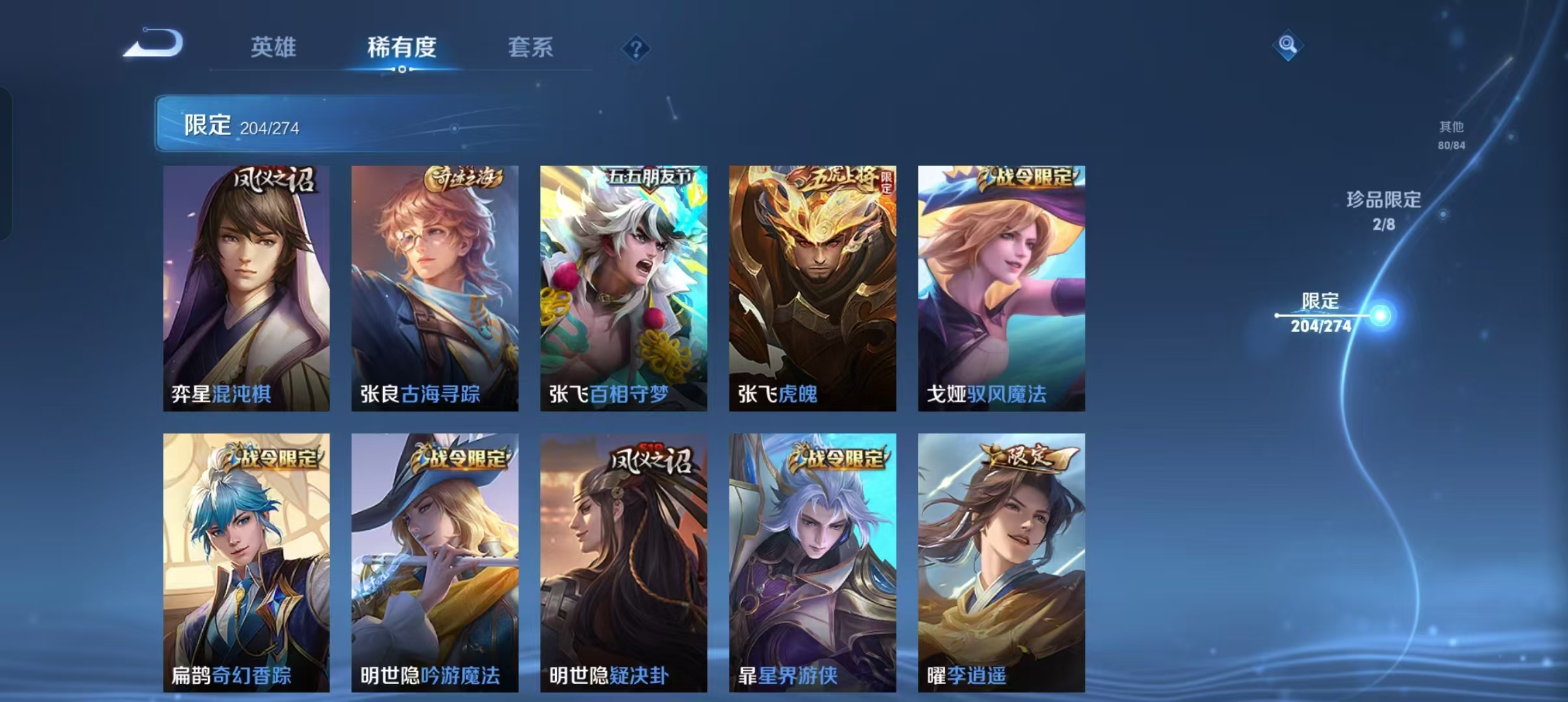 WZCMW4155596王者荣耀账号详情图31 WZCMW4155596王者荣耀账号详情图31