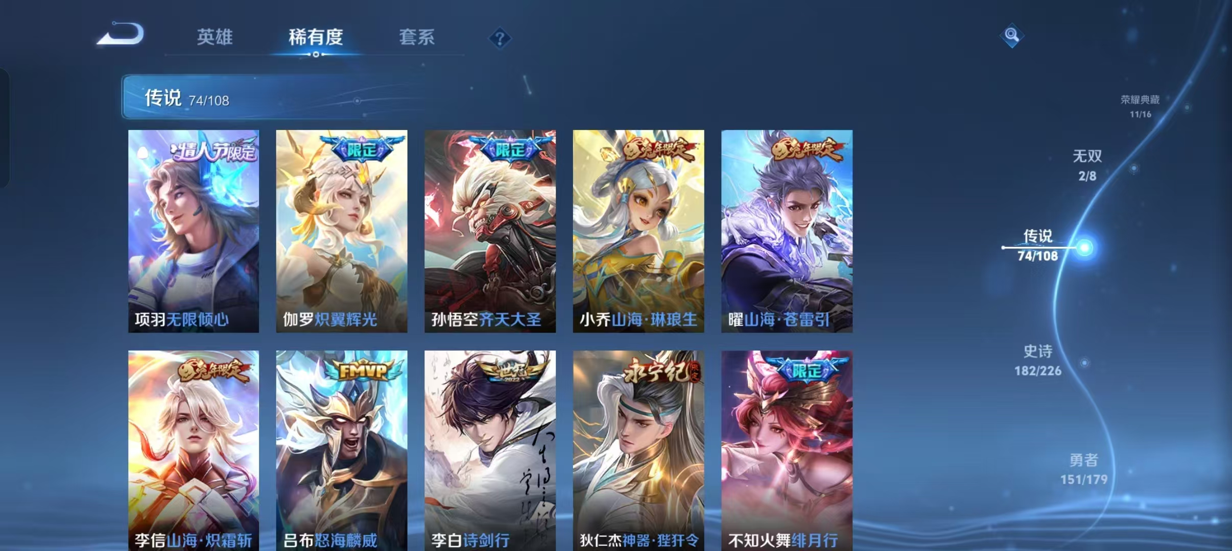 WZCMW4155596王者荣耀账号详情图39 WZCMW4155596王者荣耀账号详情图39