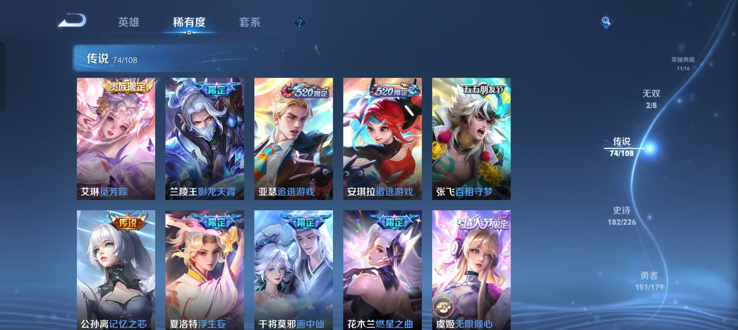 WZCMW4155596王者荣耀账号详情图42 WZCMW4155596王者荣耀账号详情图42