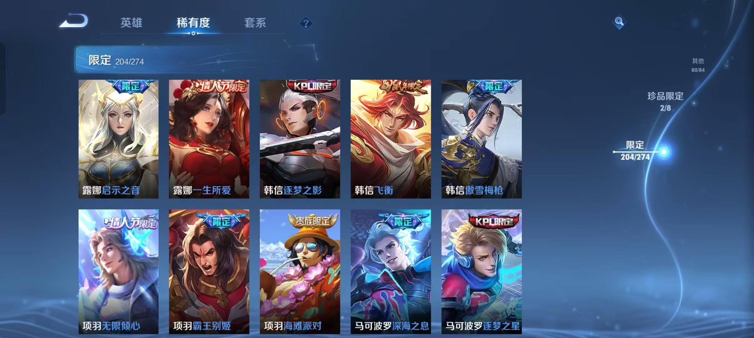 WZCMW4155596王者荣耀账号详情图45 WZCMW4155596王者荣耀账号详情图45