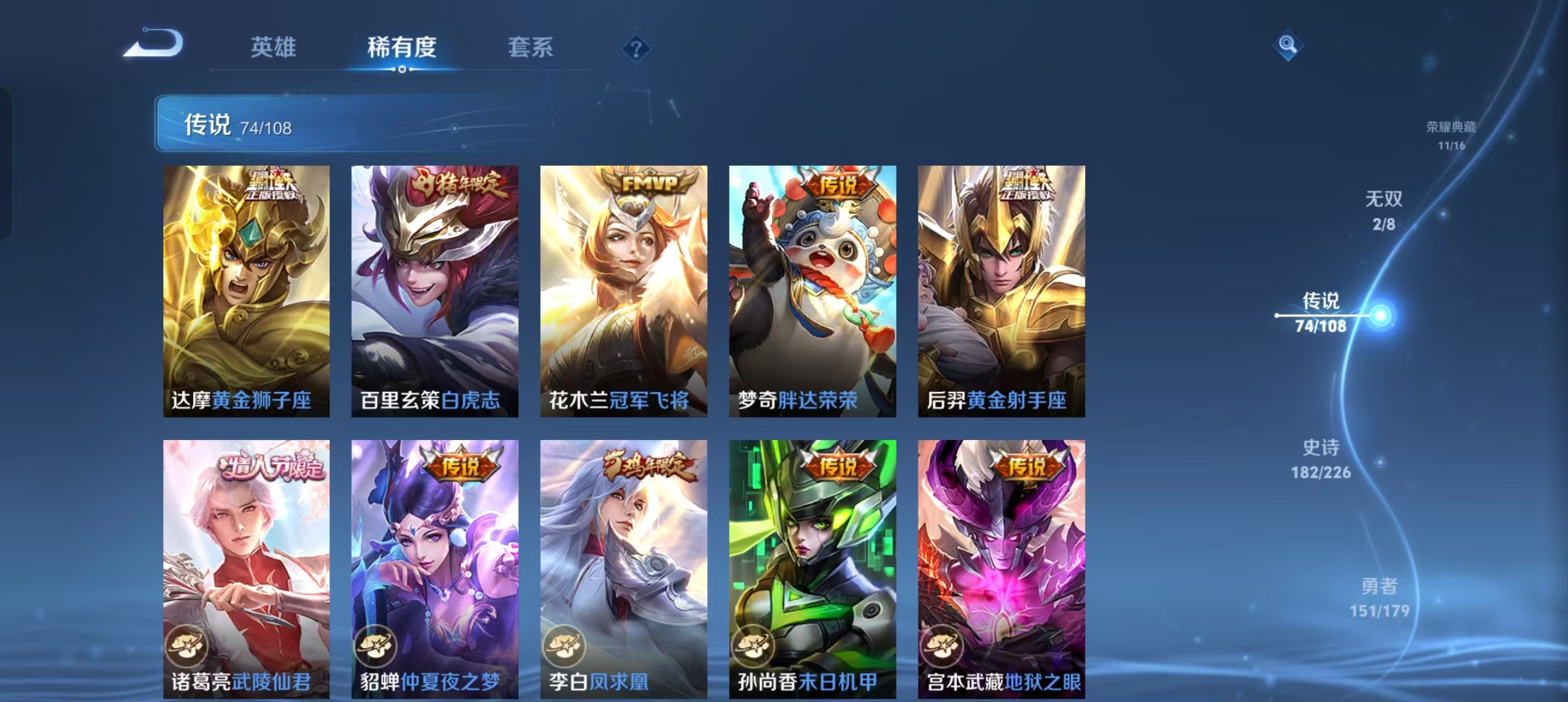 WZCMW4155596王者荣耀账号详情图52 WZCMW4155596王者荣耀账号详情图52