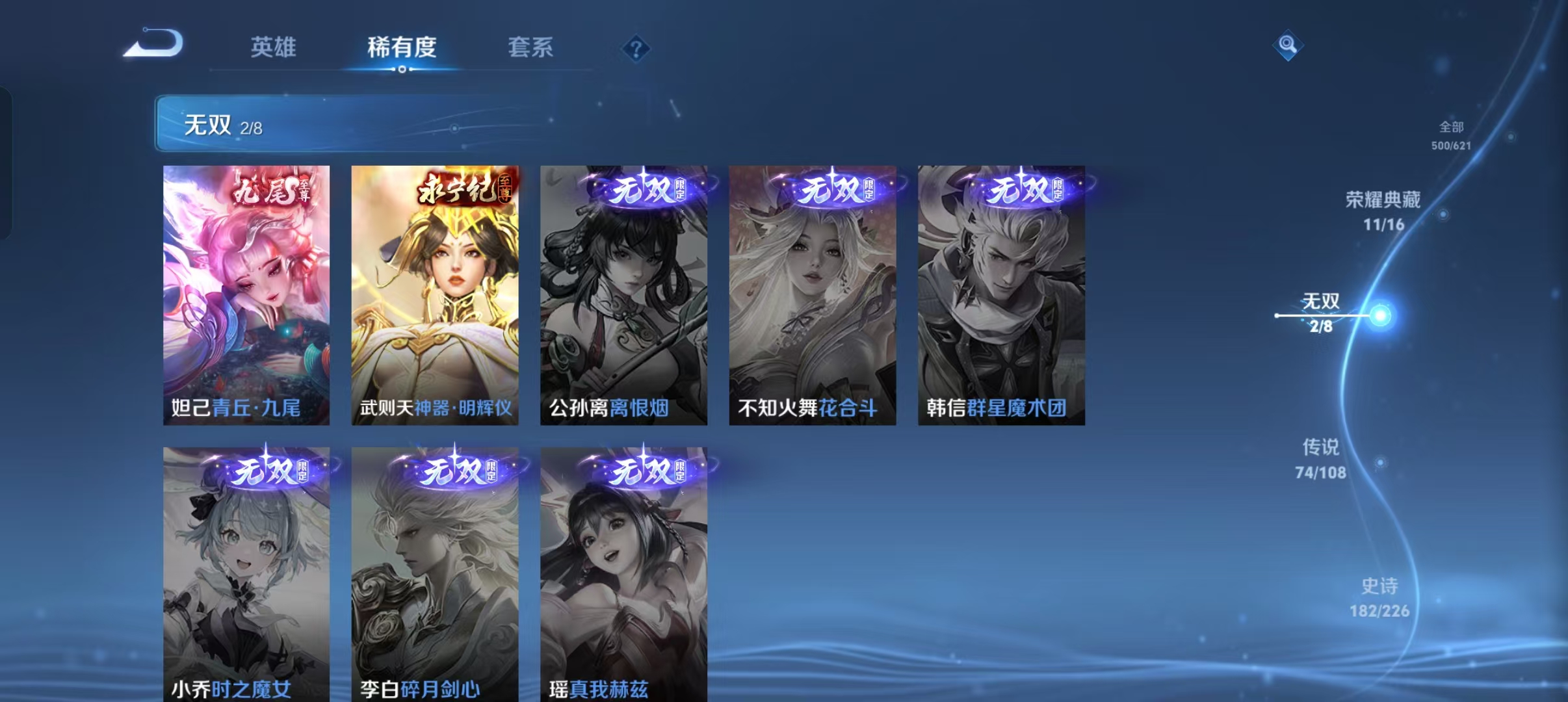 WZCMW4155596王者荣耀账号详情图51 WZCMW4155596王者荣耀账号详情图51