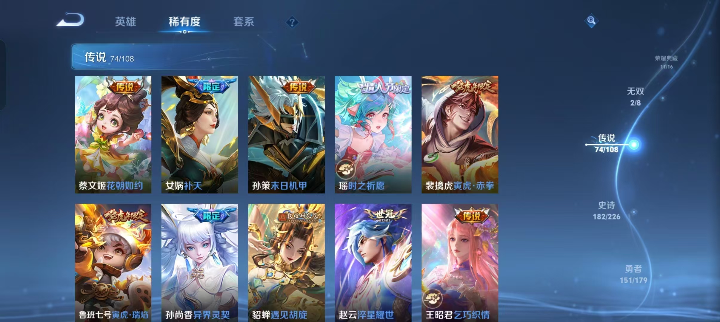 WZCMW4155596王者荣耀账号详情图63 WZCMW4155596王者荣耀账号详情图63