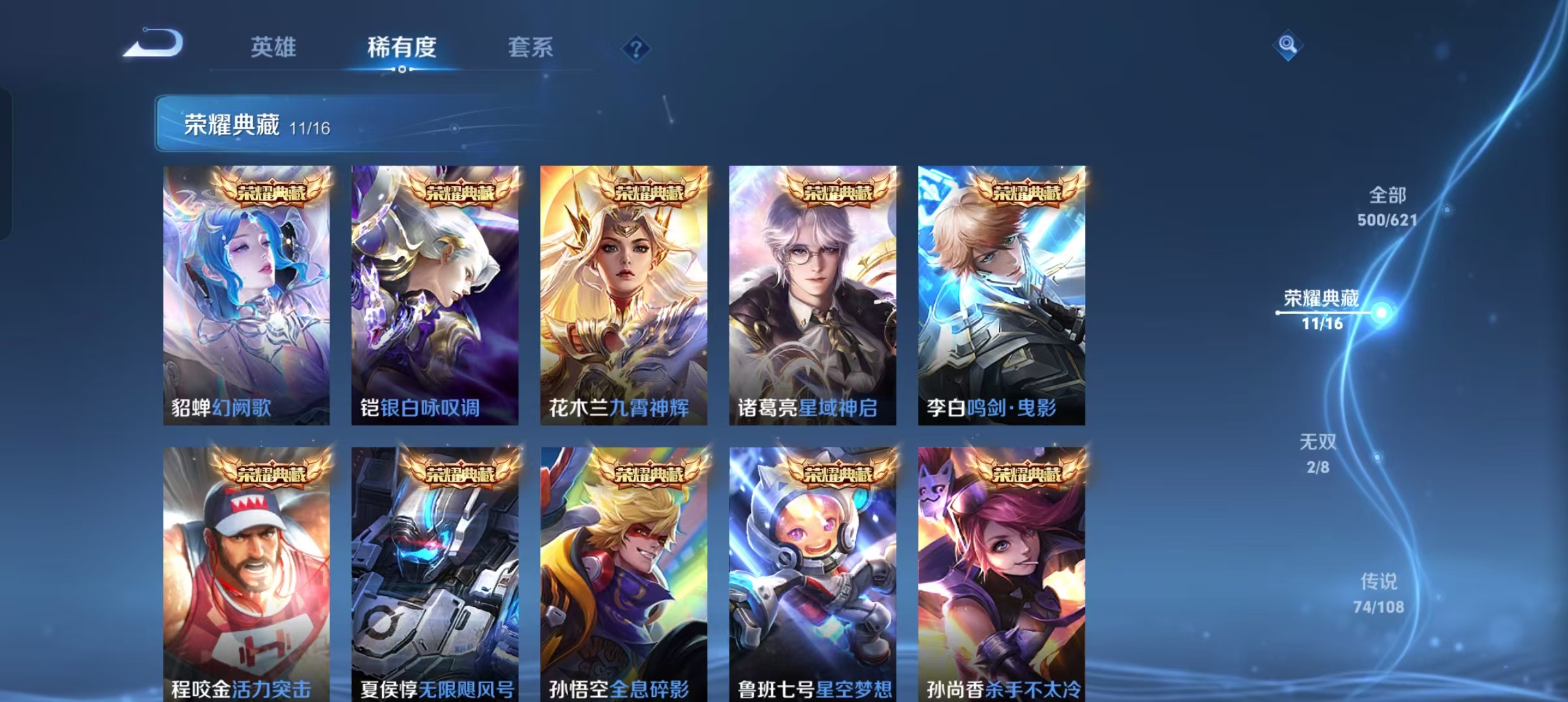 WZCMW4155596王者荣耀账号详情图65 WZCMW4155596王者荣耀账号详情图65