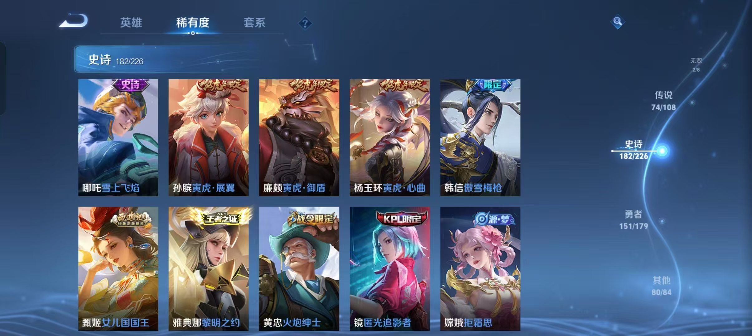 WZCMW4155596王者荣耀账号详情图67 WZCMW4155596王者荣耀账号详情图67