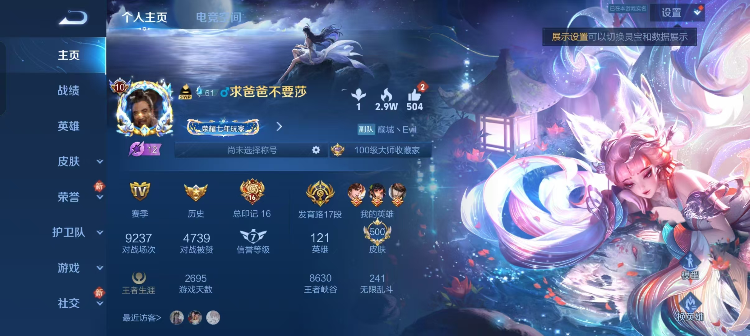 WZCMW4155596王者荣耀账号详情图73 WZCMW4155596王者荣耀账号详情图73