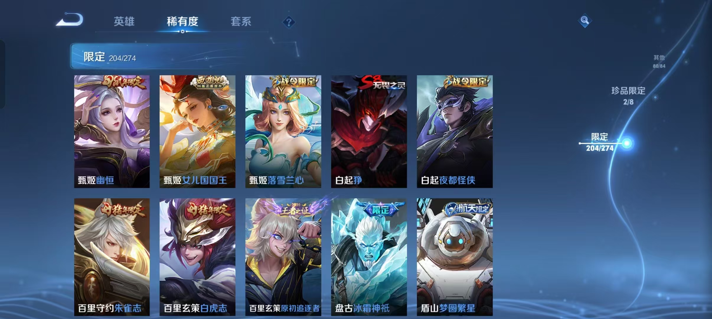 WZCMW4155596王者荣耀账号详情图78 WZCMW4155596王者荣耀账号详情图78