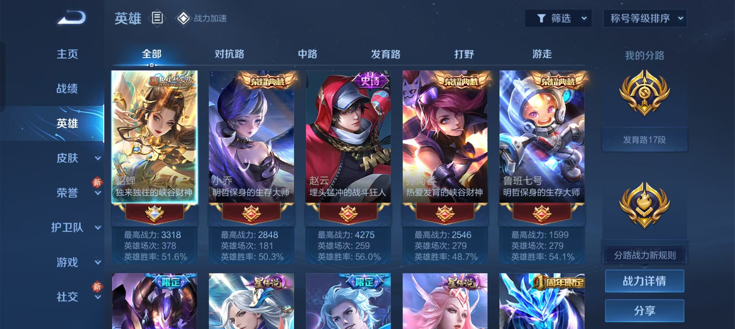 WZCMW4155596王者荣耀账号详情图79 WZCMW4155596王者荣耀账号详情图79