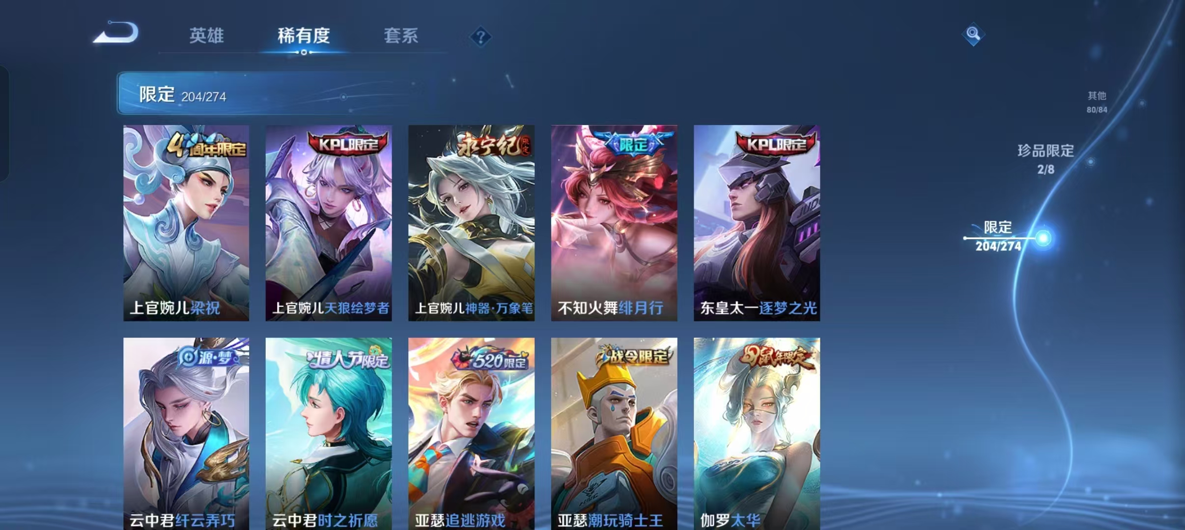 WZCMW4155596王者荣耀账号详情图80 WZCMW4155596王者荣耀账号详情图80