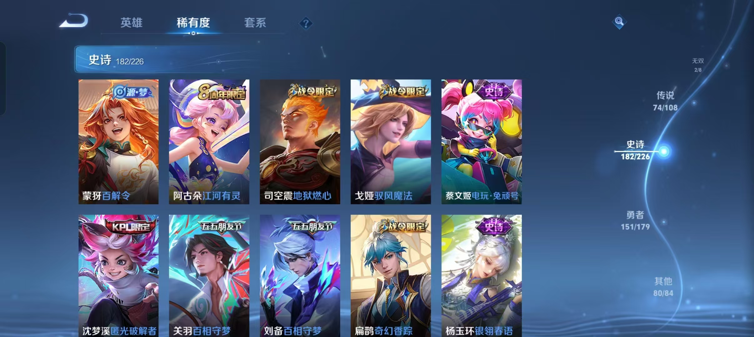 WZCMW4155596王者荣耀账号详情图83 WZCMW4155596王者荣耀账号详情图83